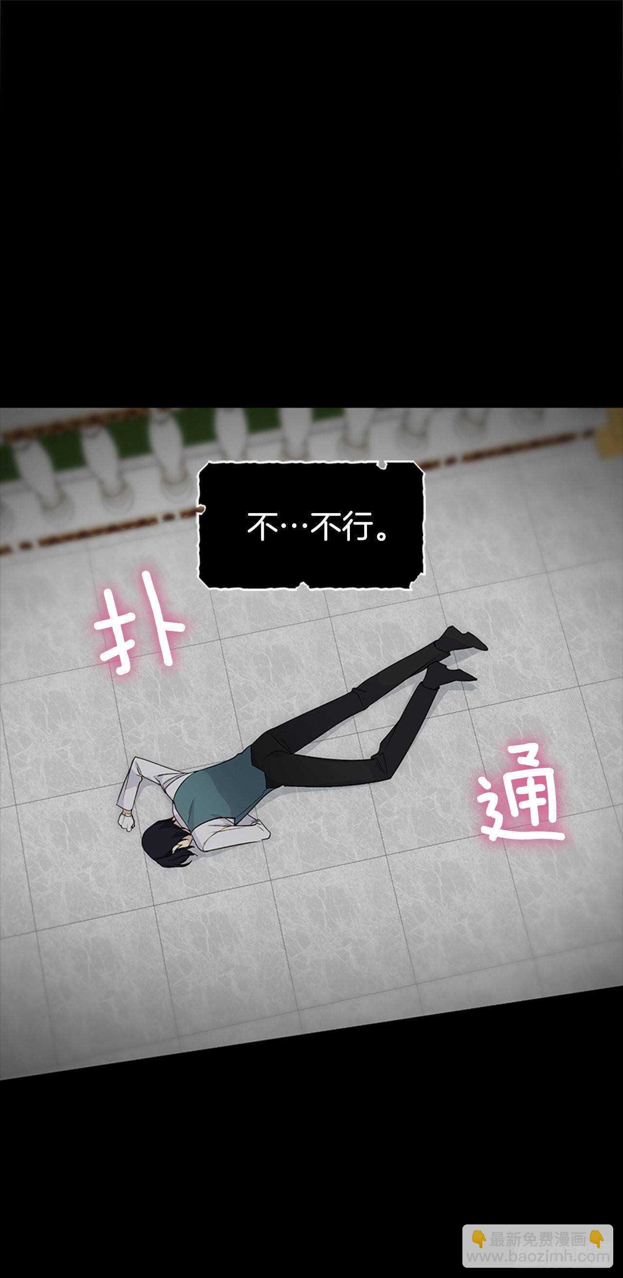 17.你不能死