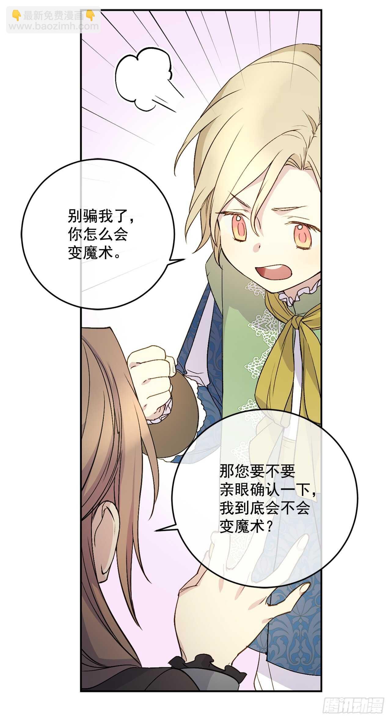 20.变魔术