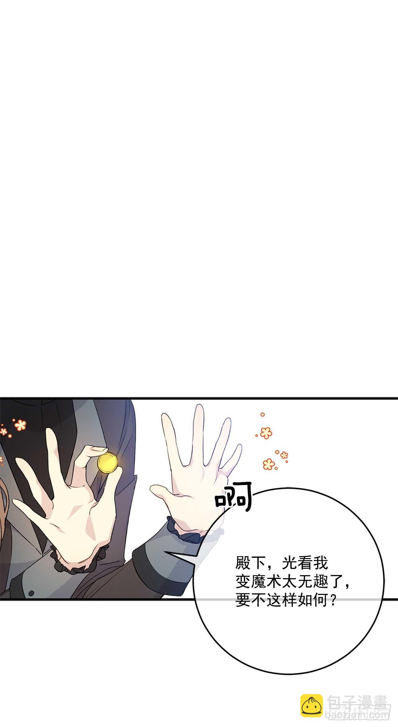 20.变魔术