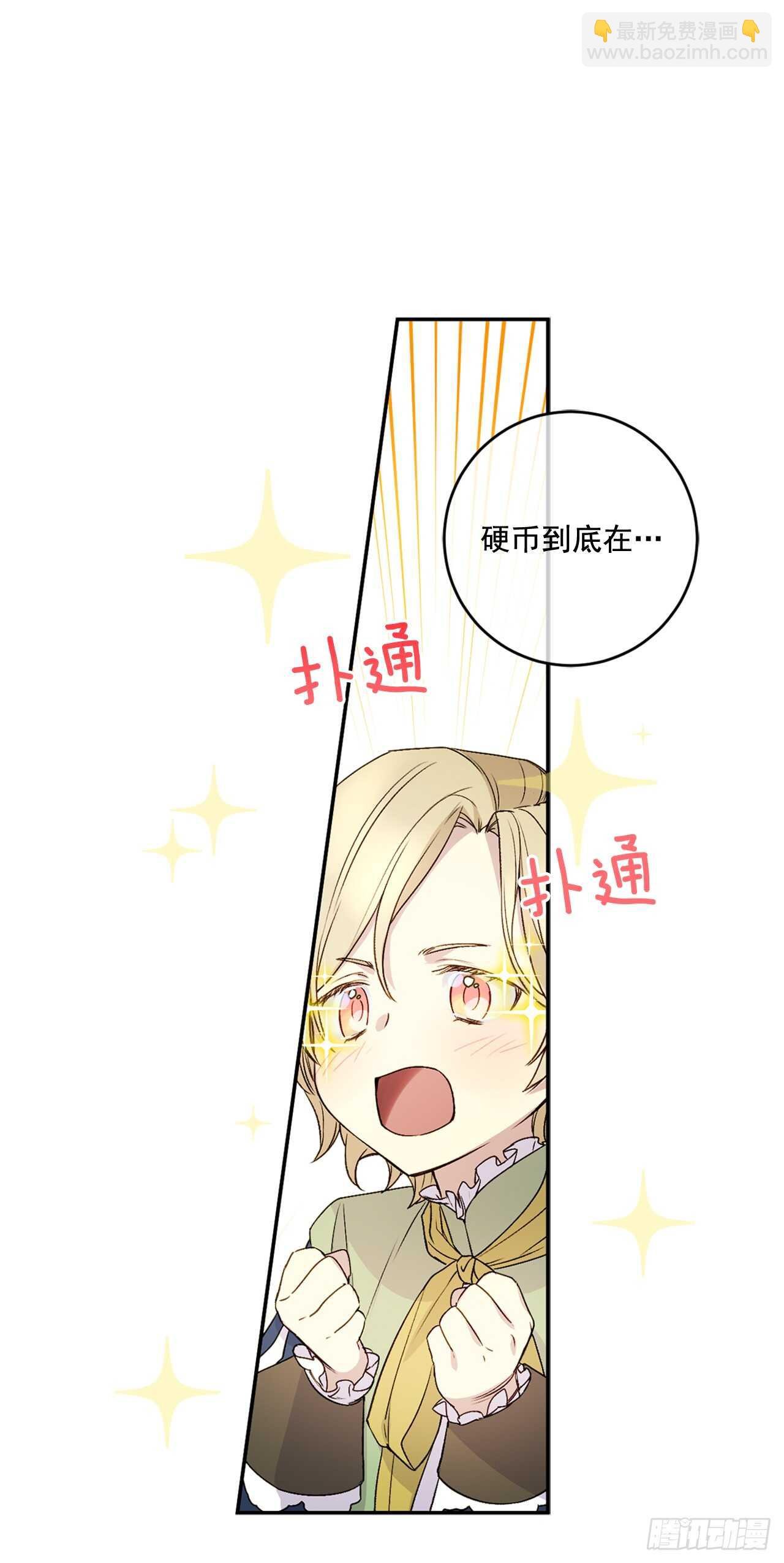 20.变魔术
