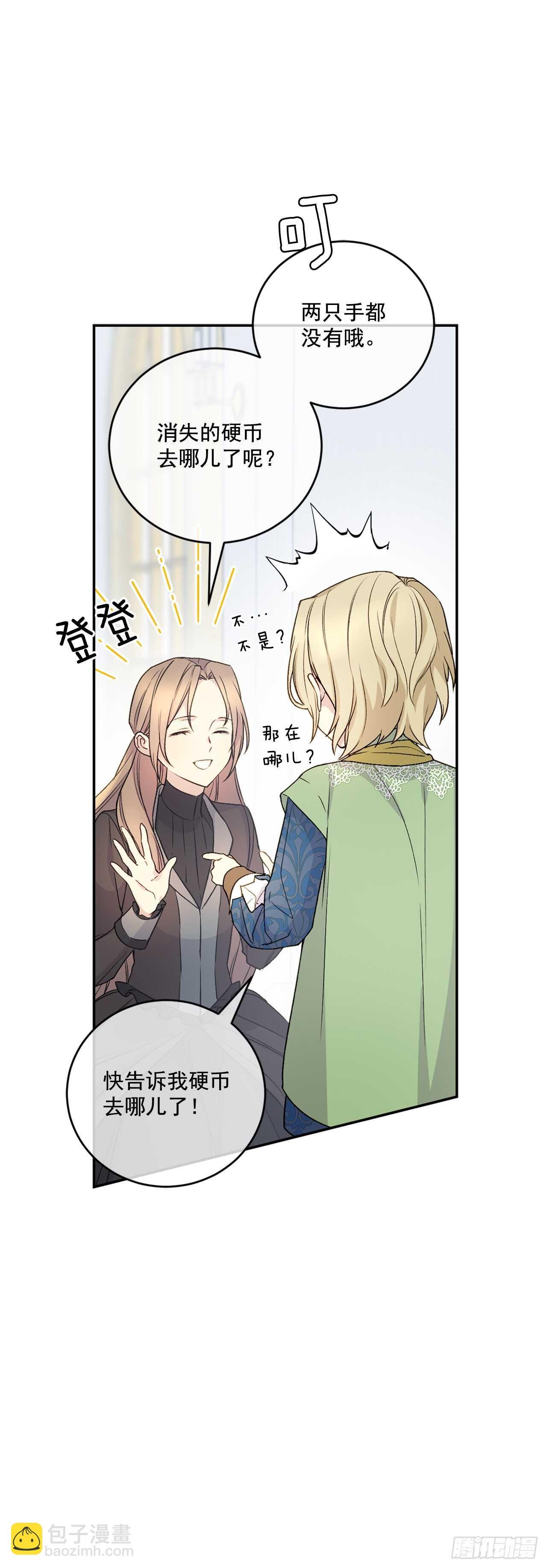 20.变魔术