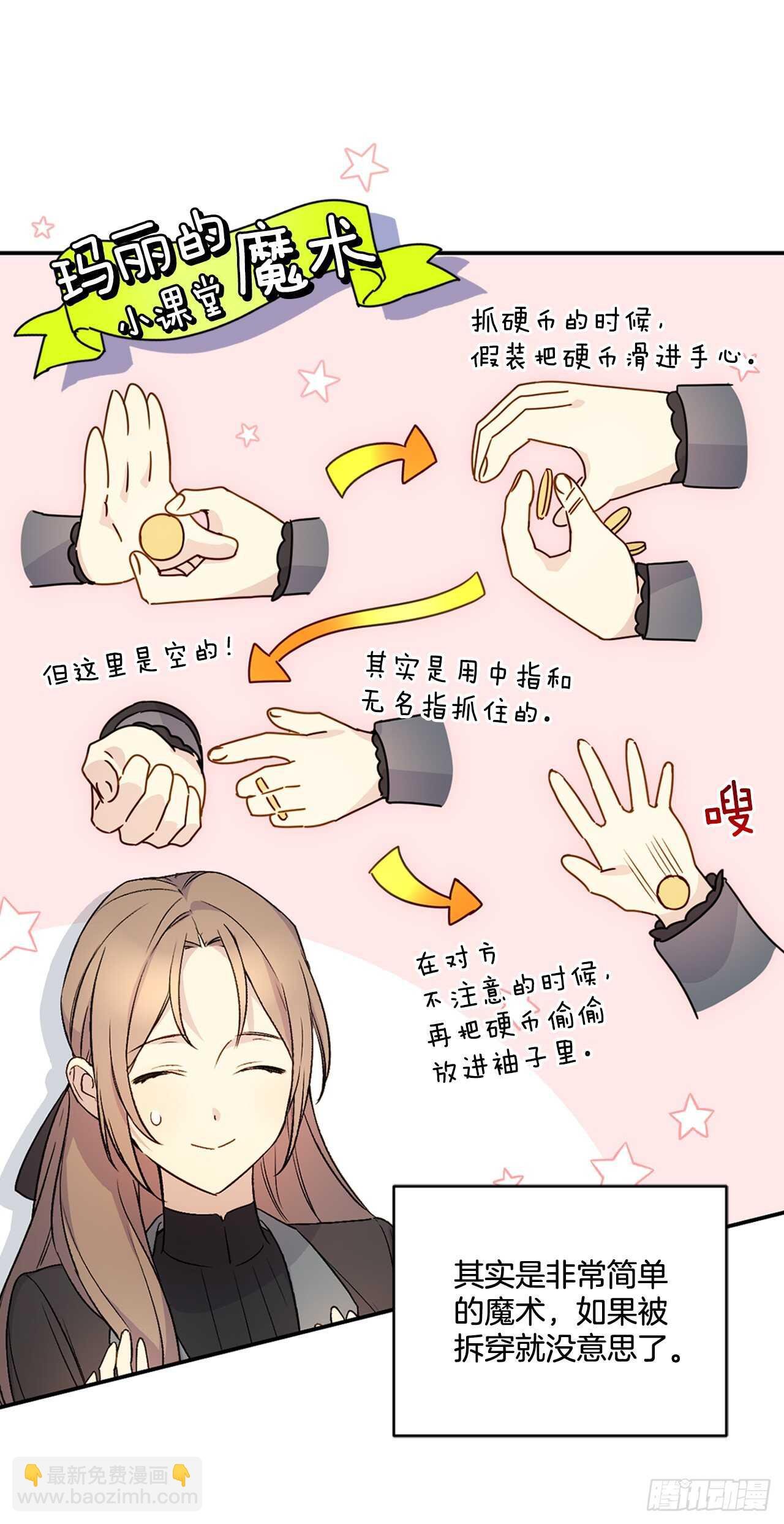 20.变魔术