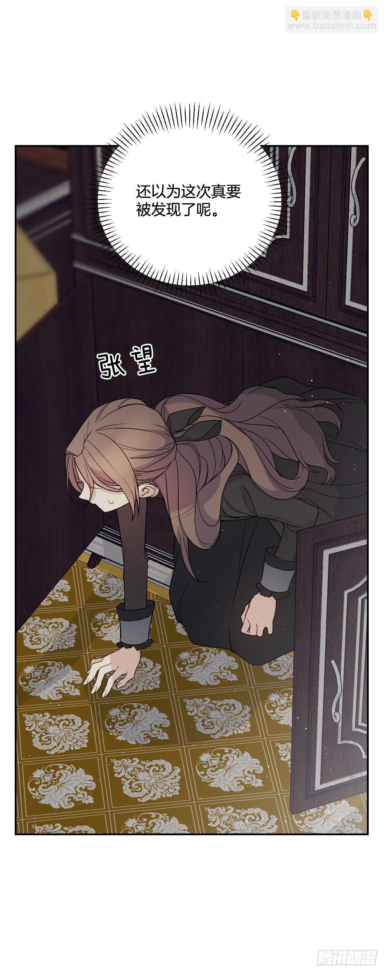 23.玛丽救救我