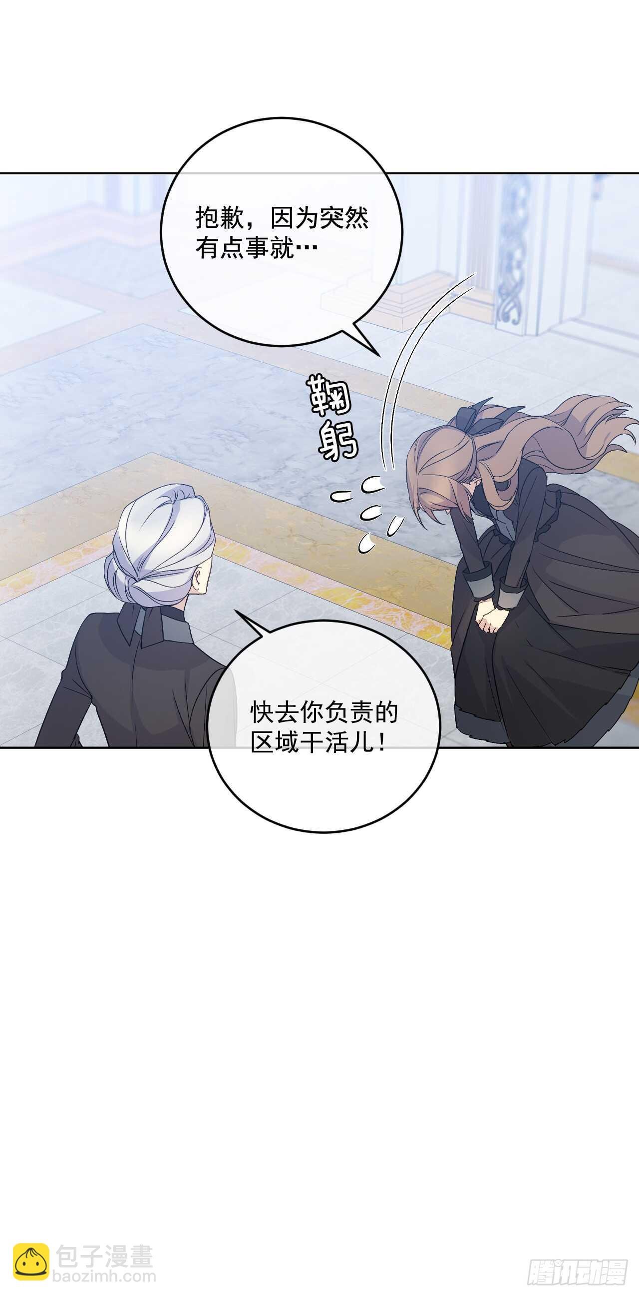 23.玛丽救救我