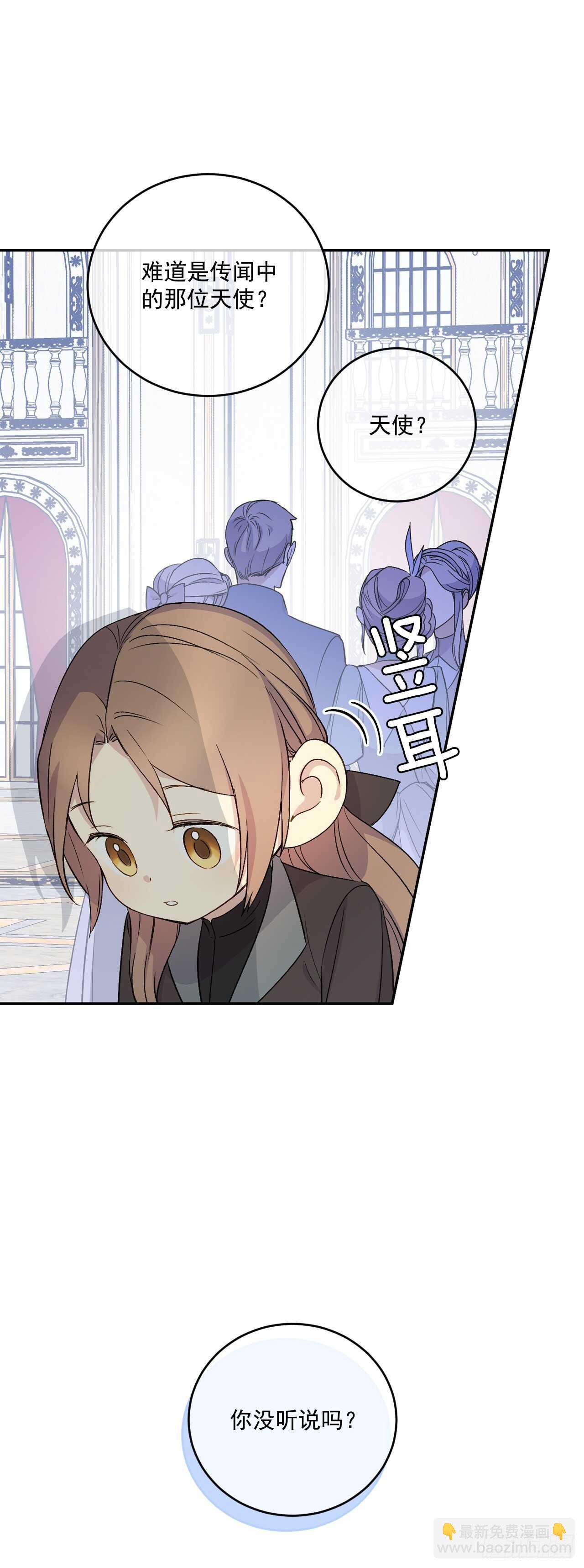 23.玛丽救救我