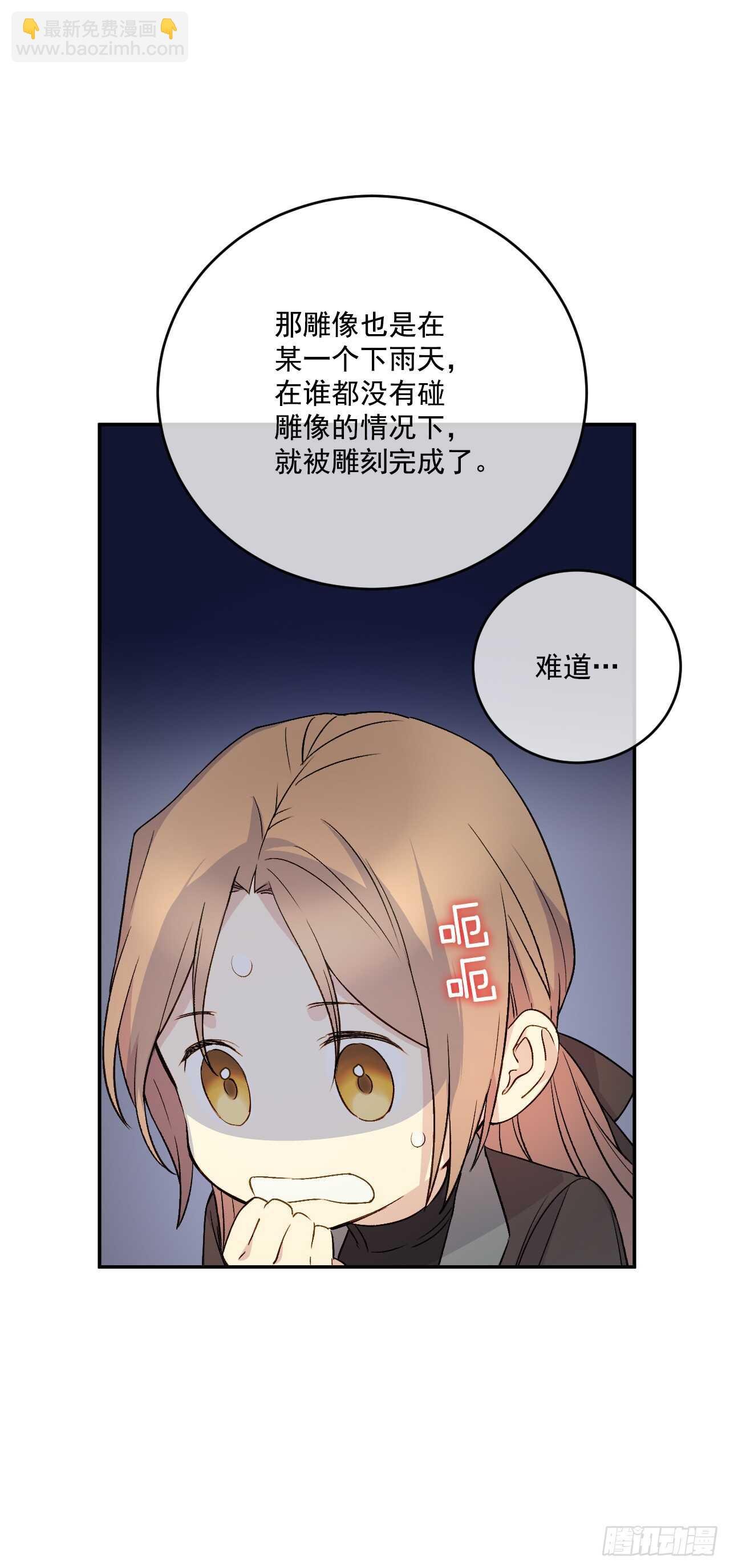 23.玛丽救救我