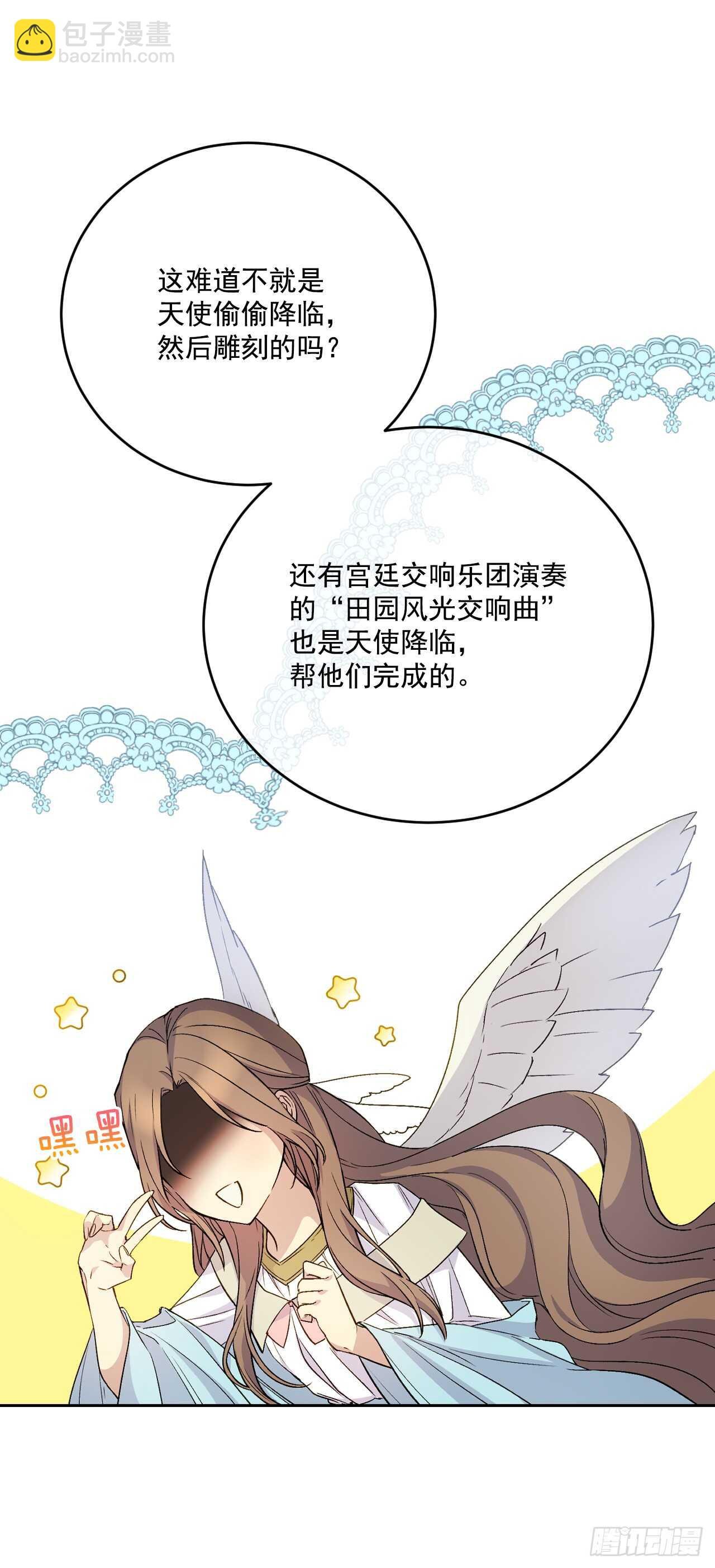 23.玛丽救救我