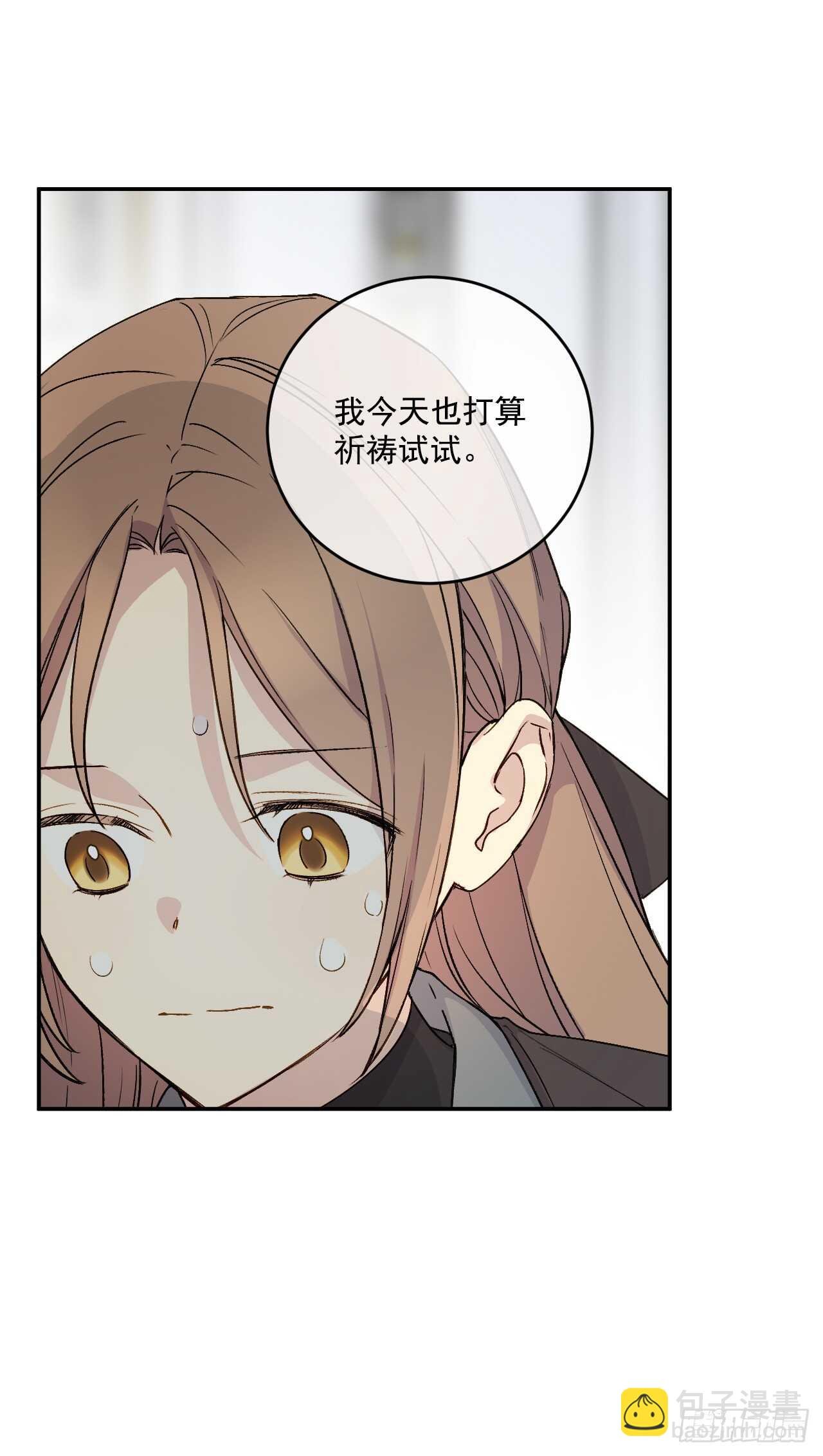 23.玛丽救救我
