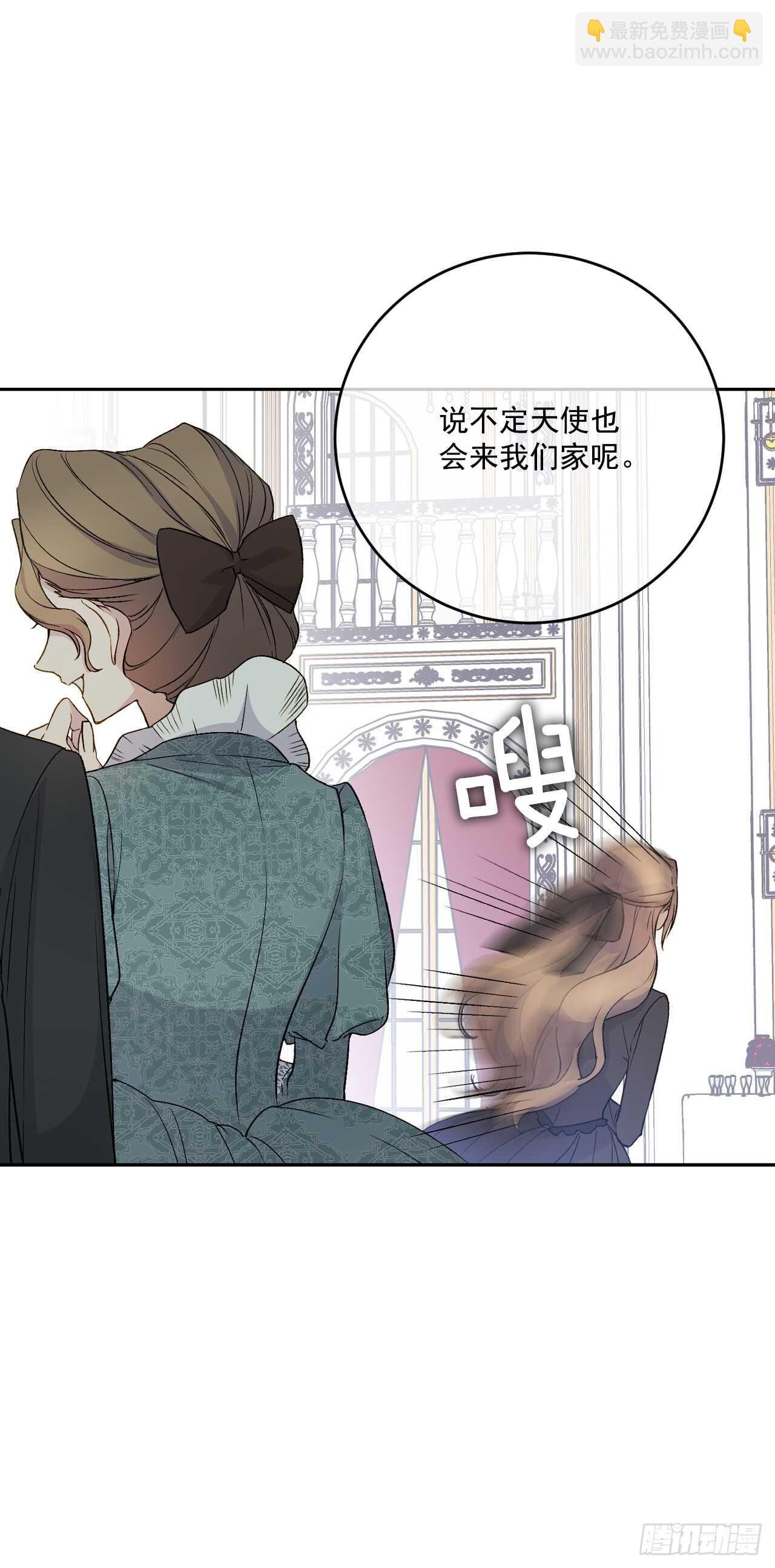 23.玛丽救救我