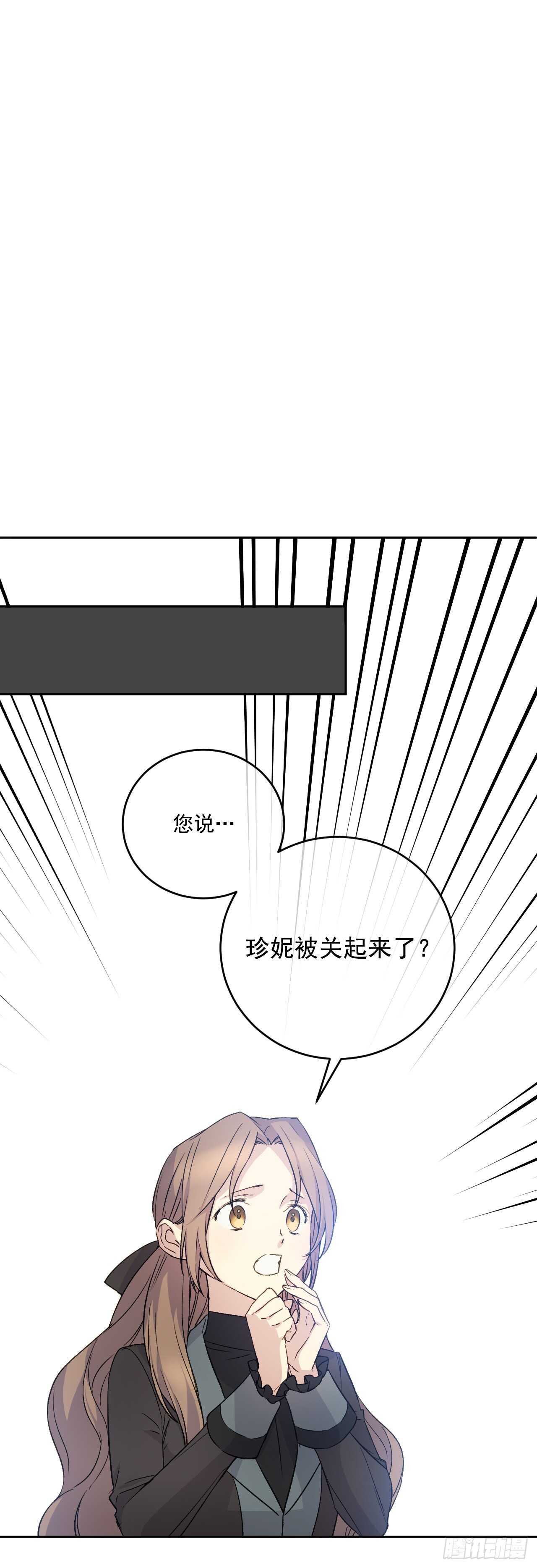 23.玛丽救救我