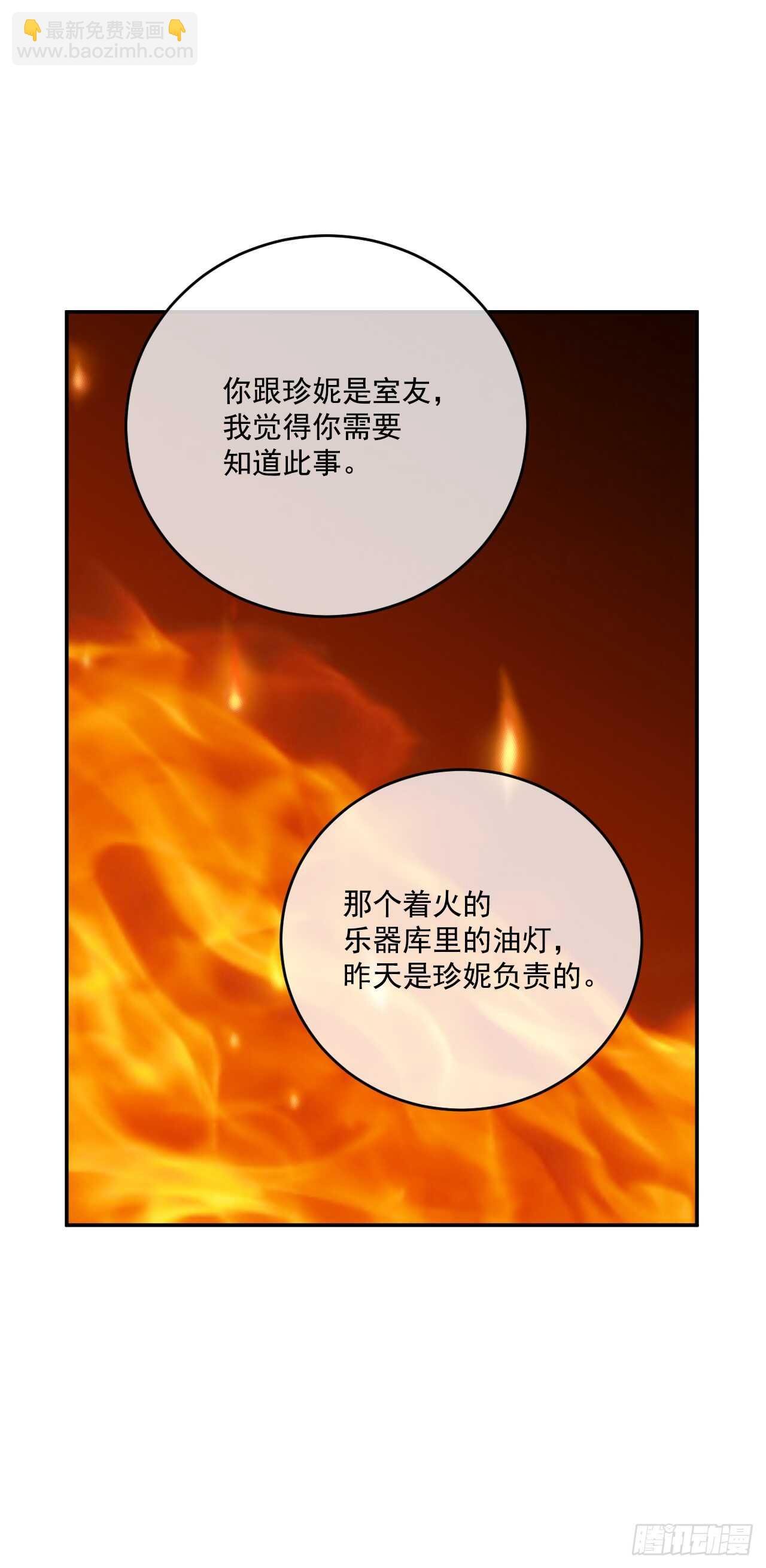 23.玛丽救救我