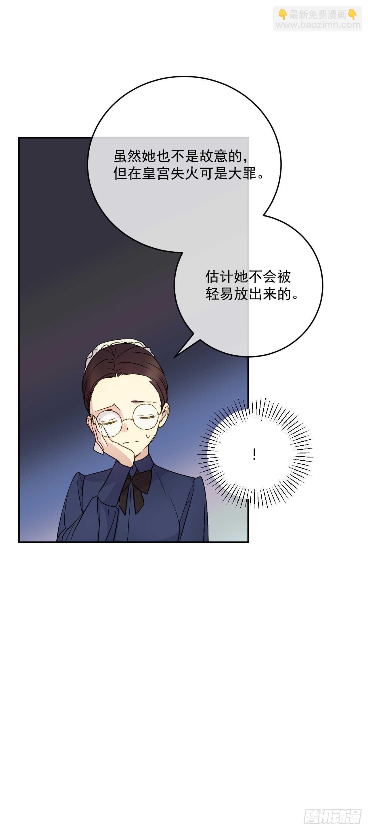 23.玛丽救救我