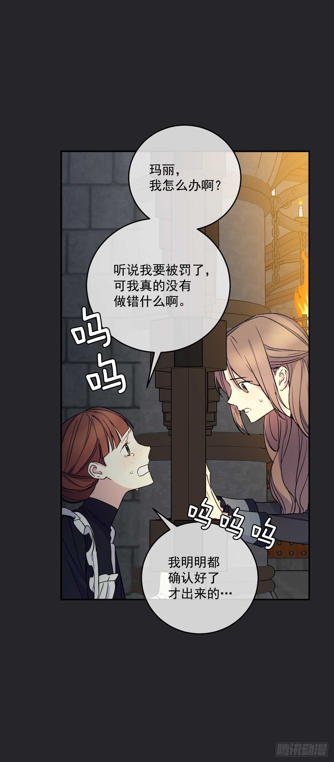 23.玛丽救救我