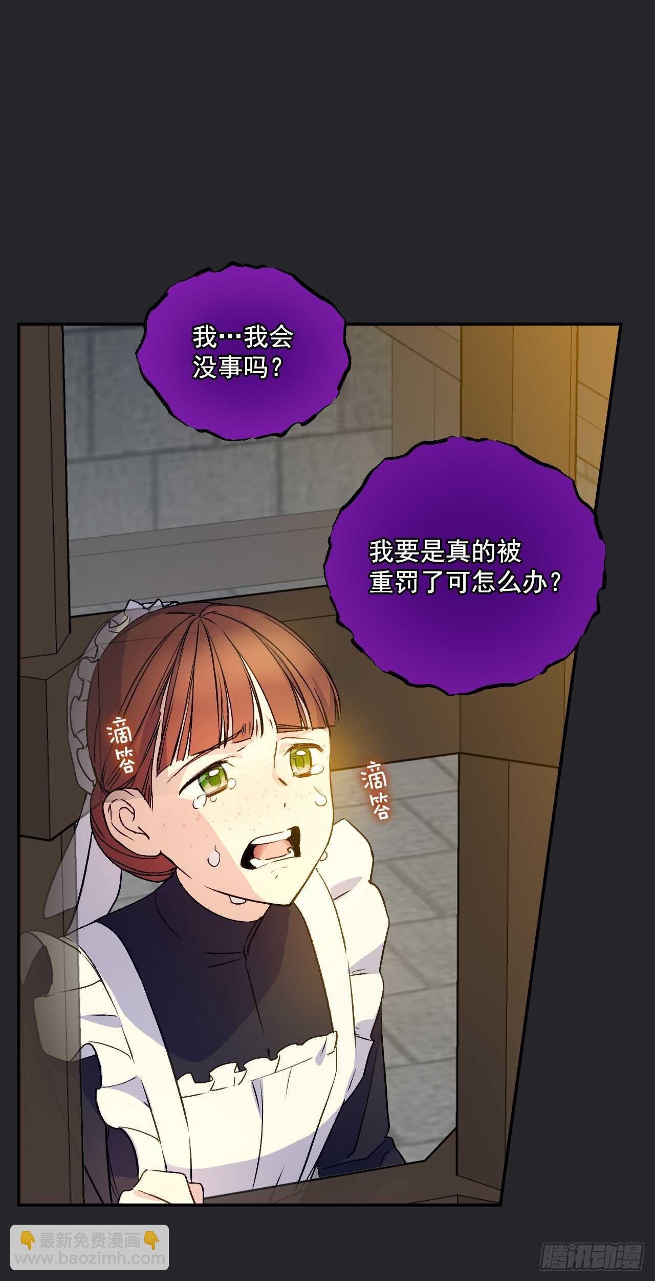 23.玛丽救救我