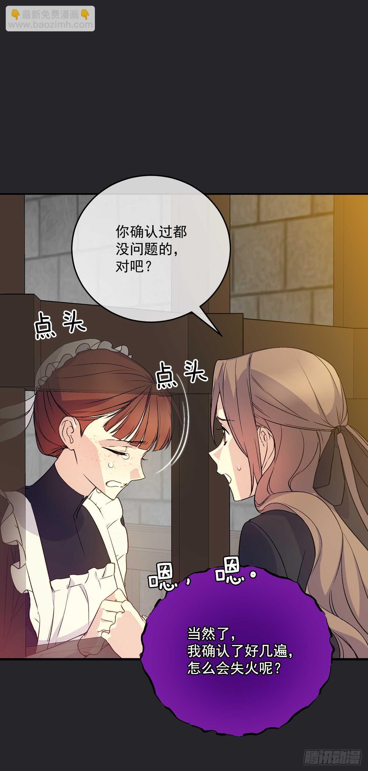 23.玛丽救救我
