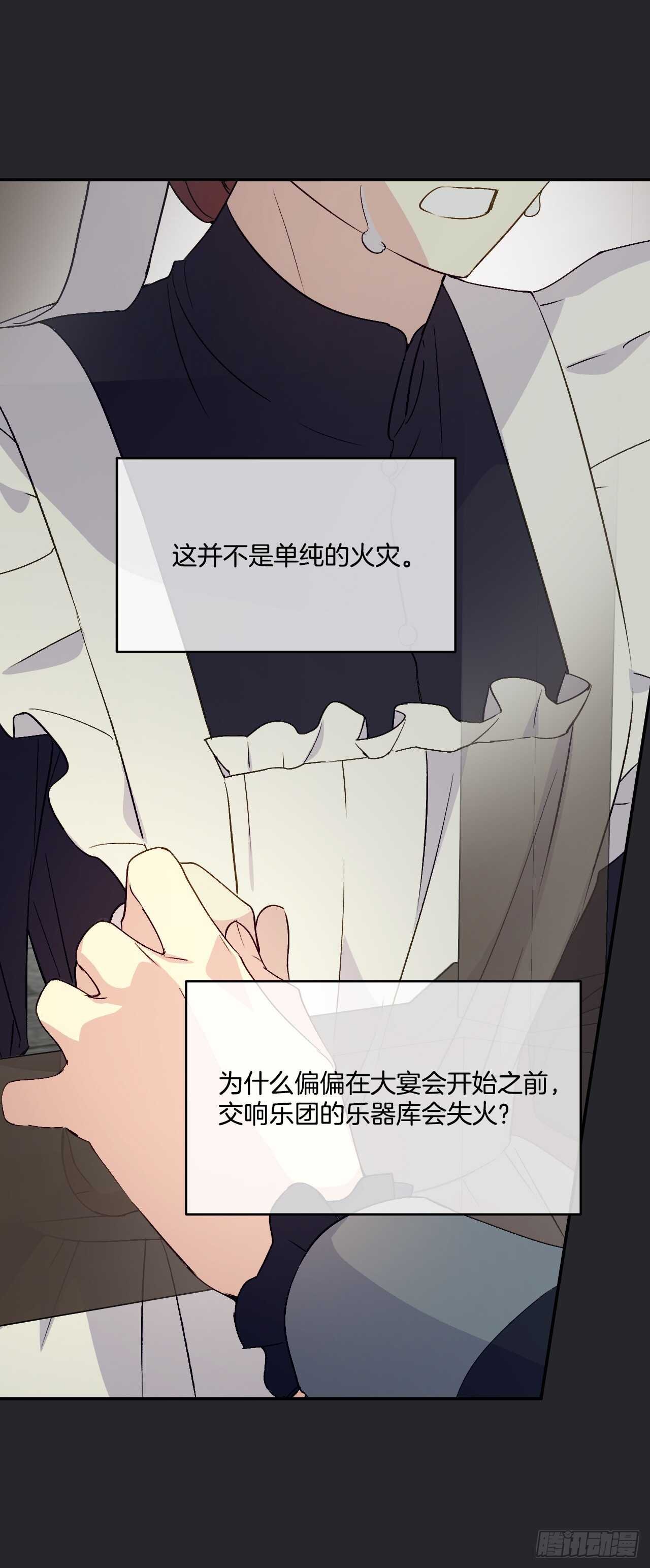 23.玛丽救救我