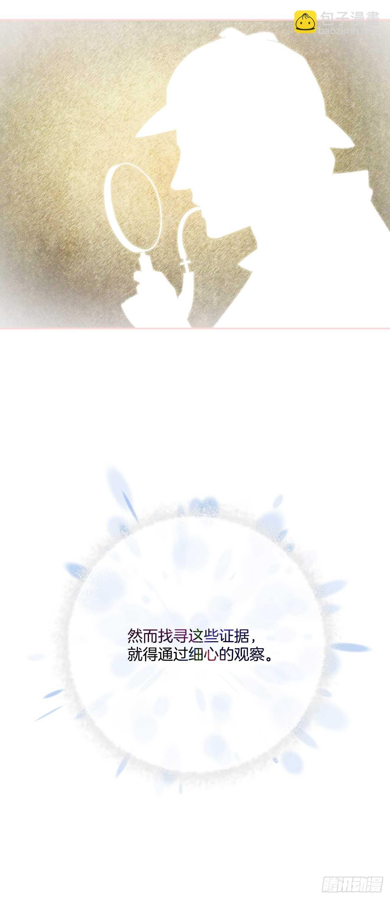 23.玛丽救救我