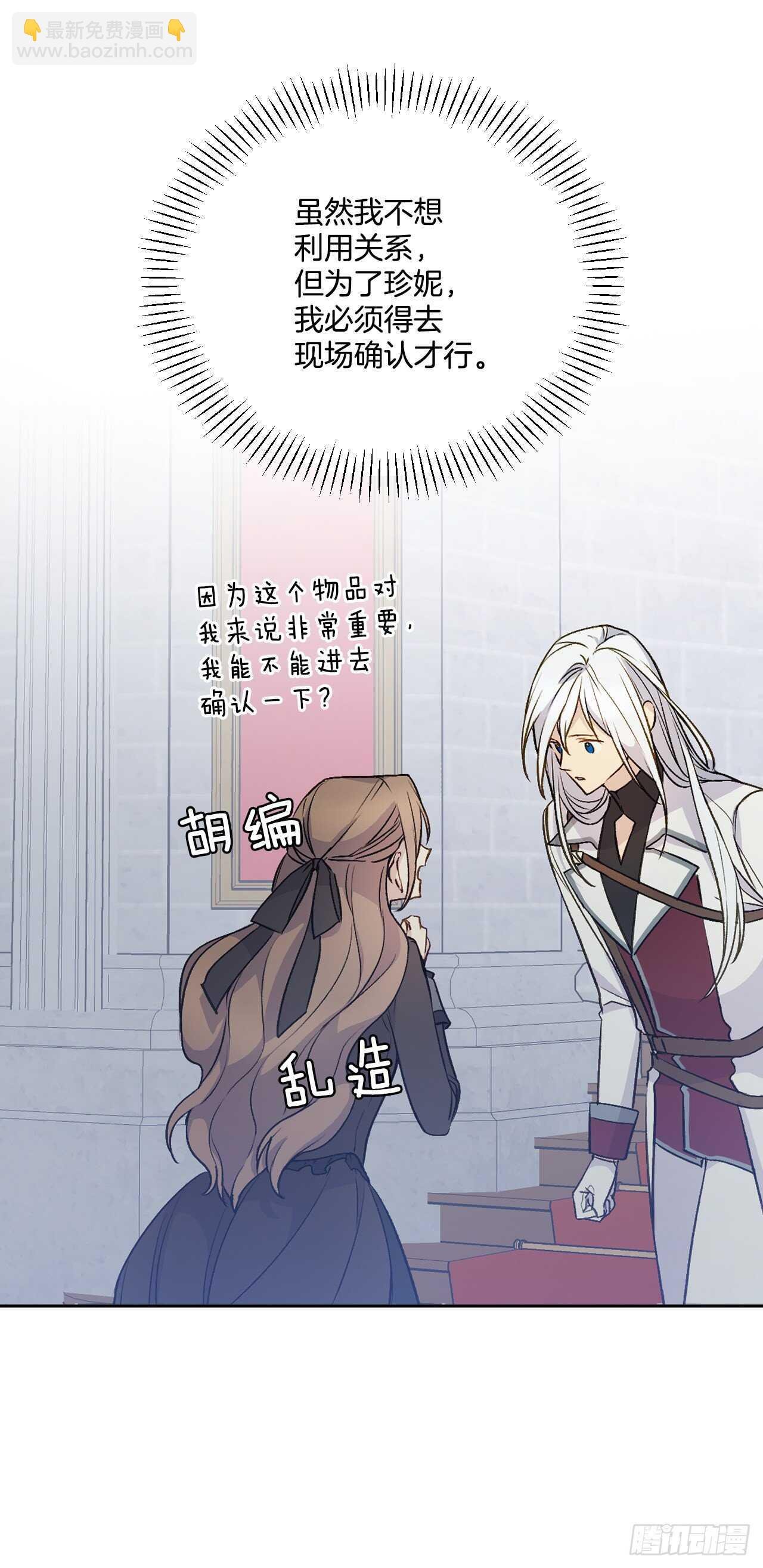 24.调查现场