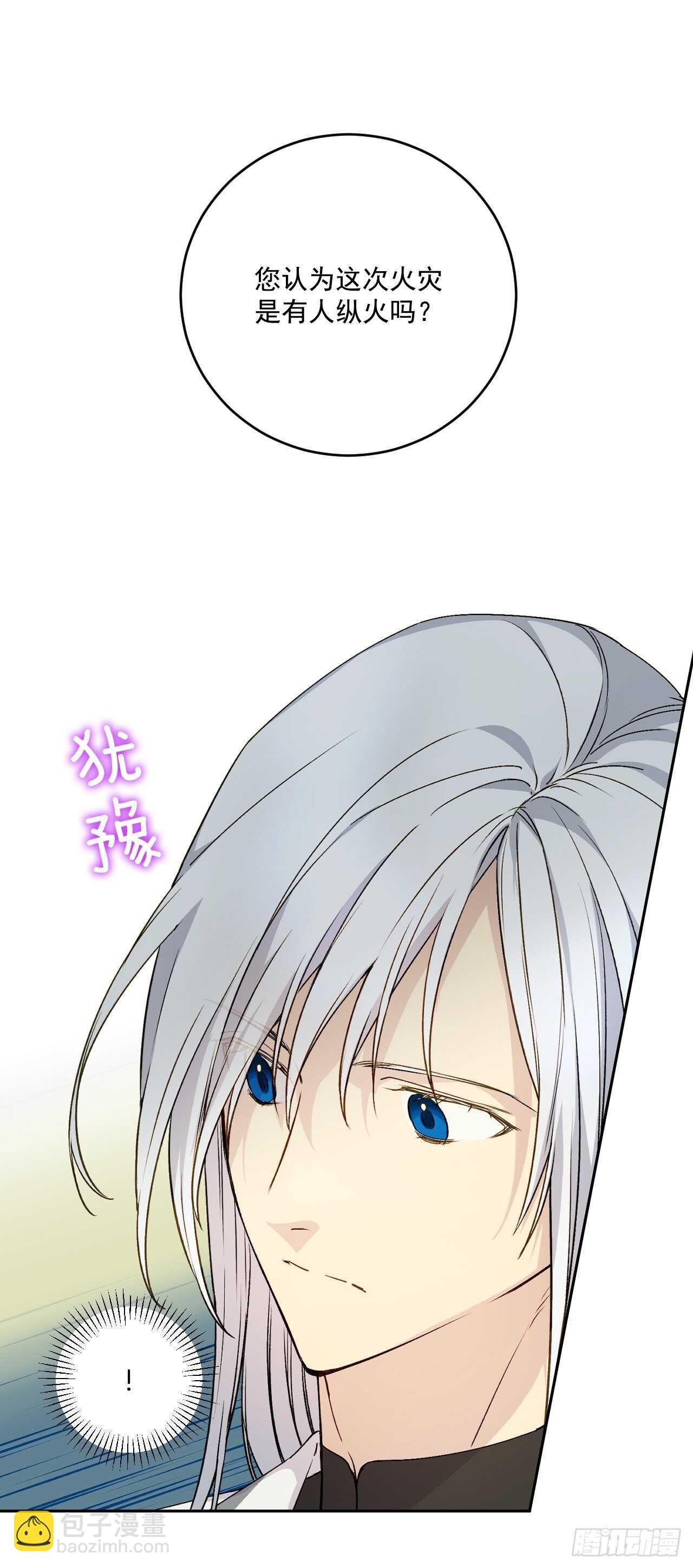 24.调查现场