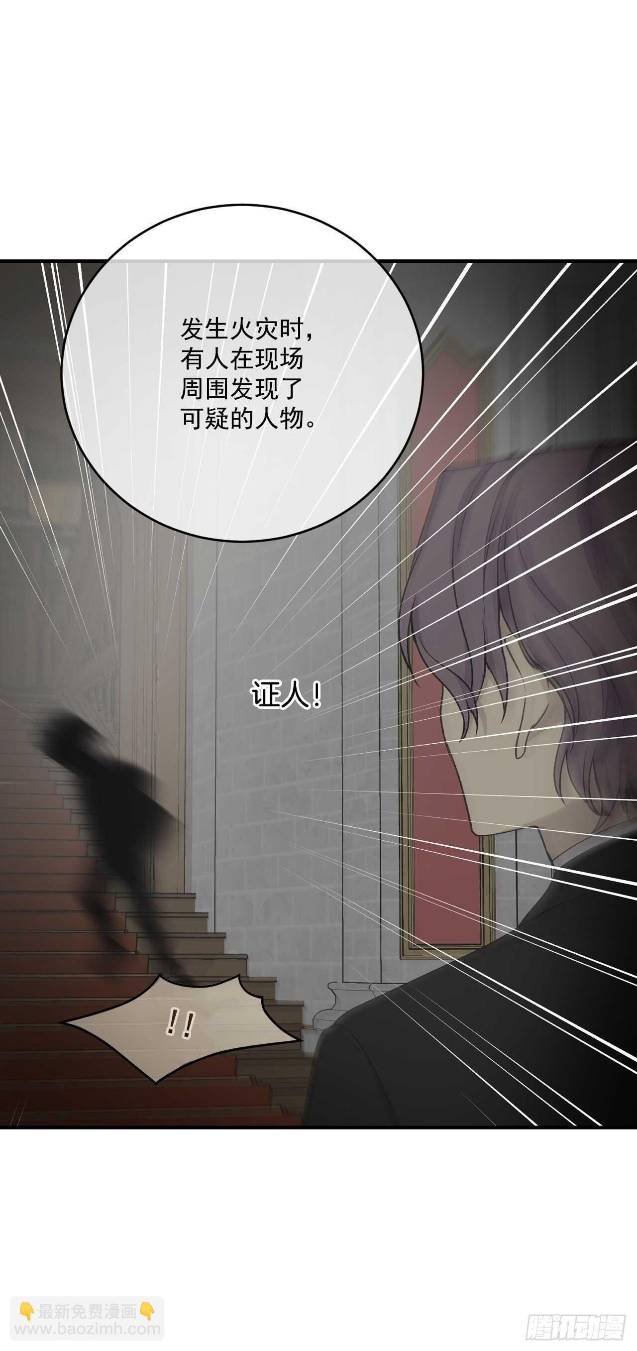 24.调查现场