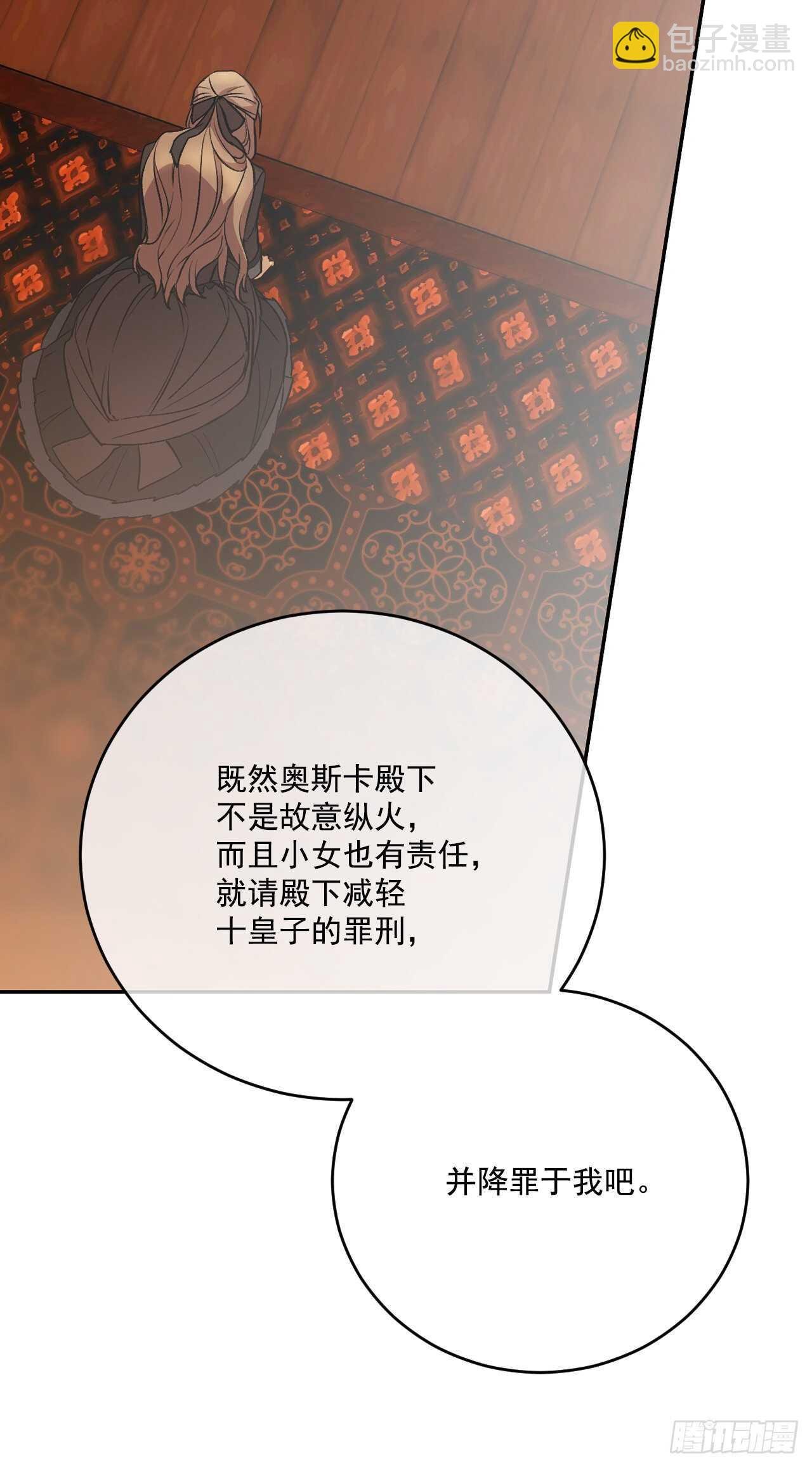 26.请降罪于我