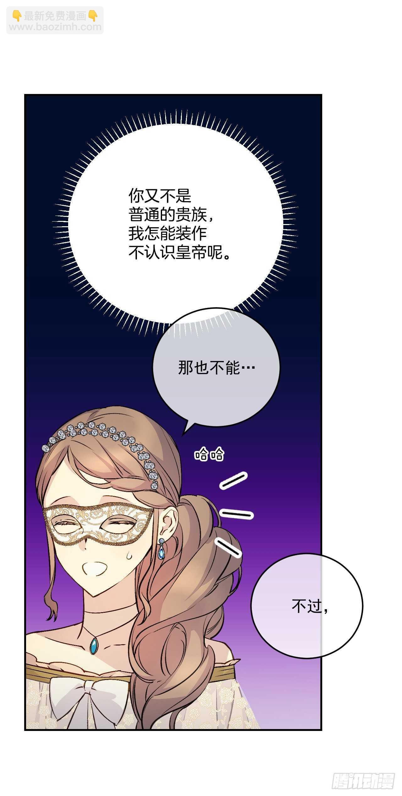 28.面具舞会