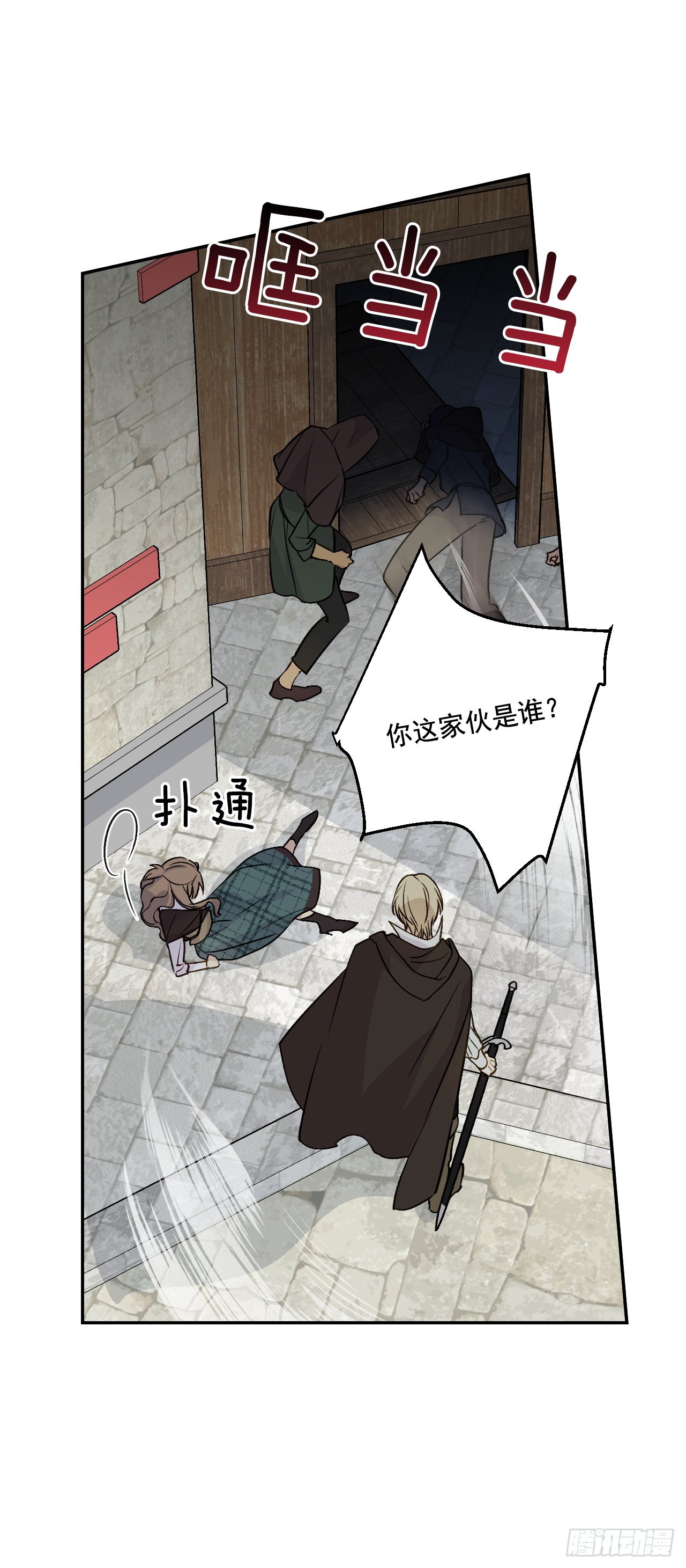 31.英雄救美