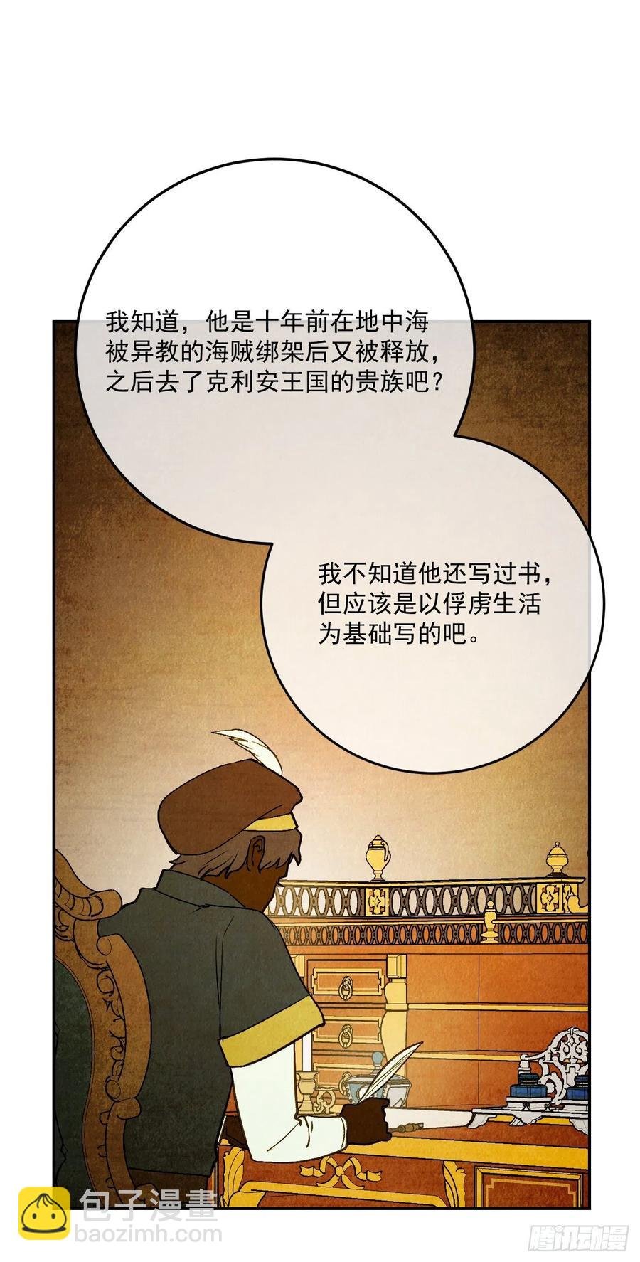 44.来自邻国的威胁