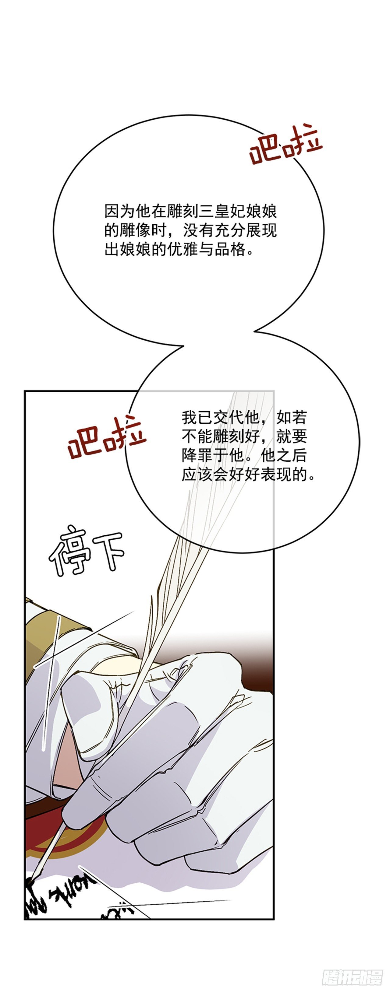4.雕刻师是谁？