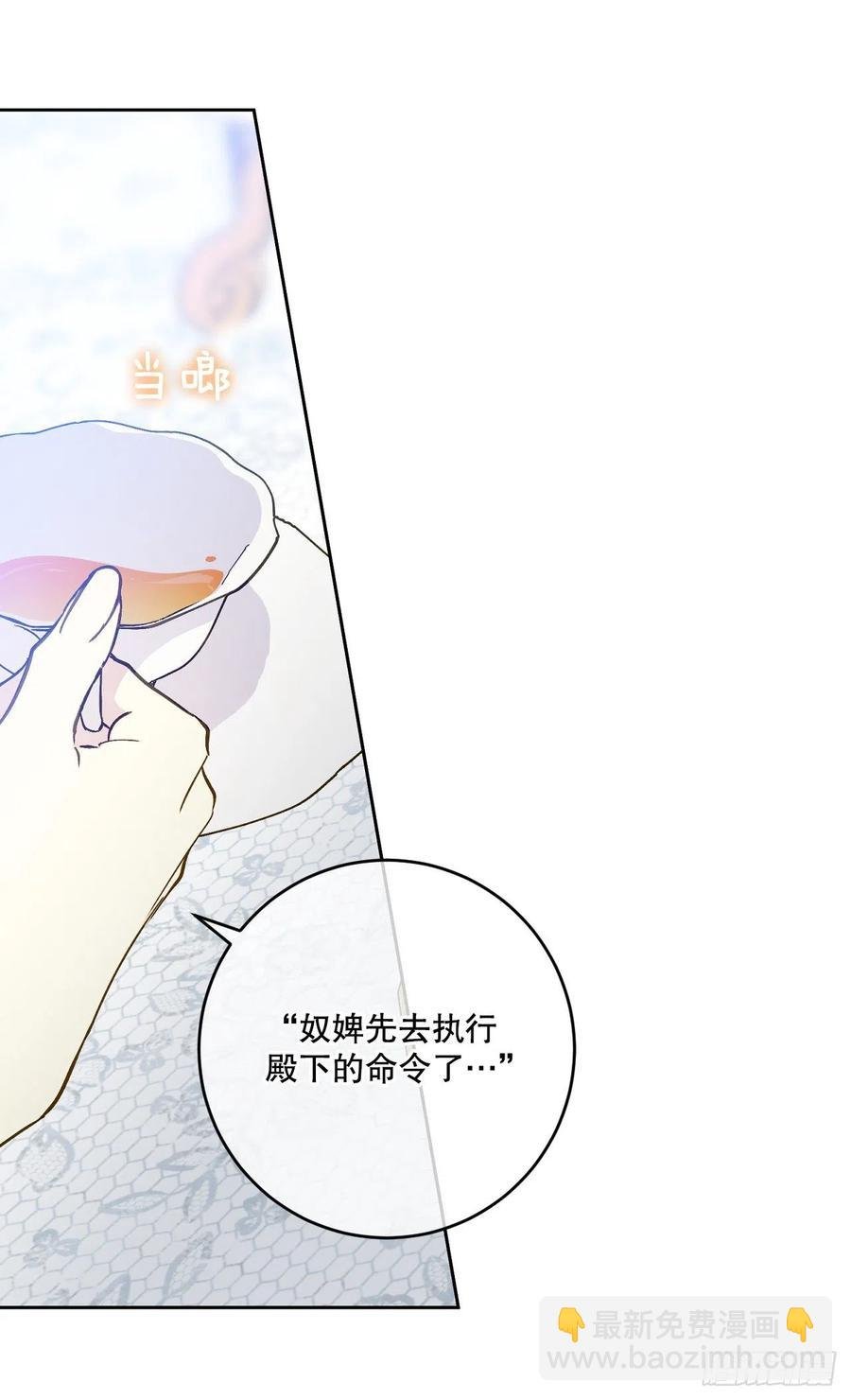 52.瑞秋的挑拨