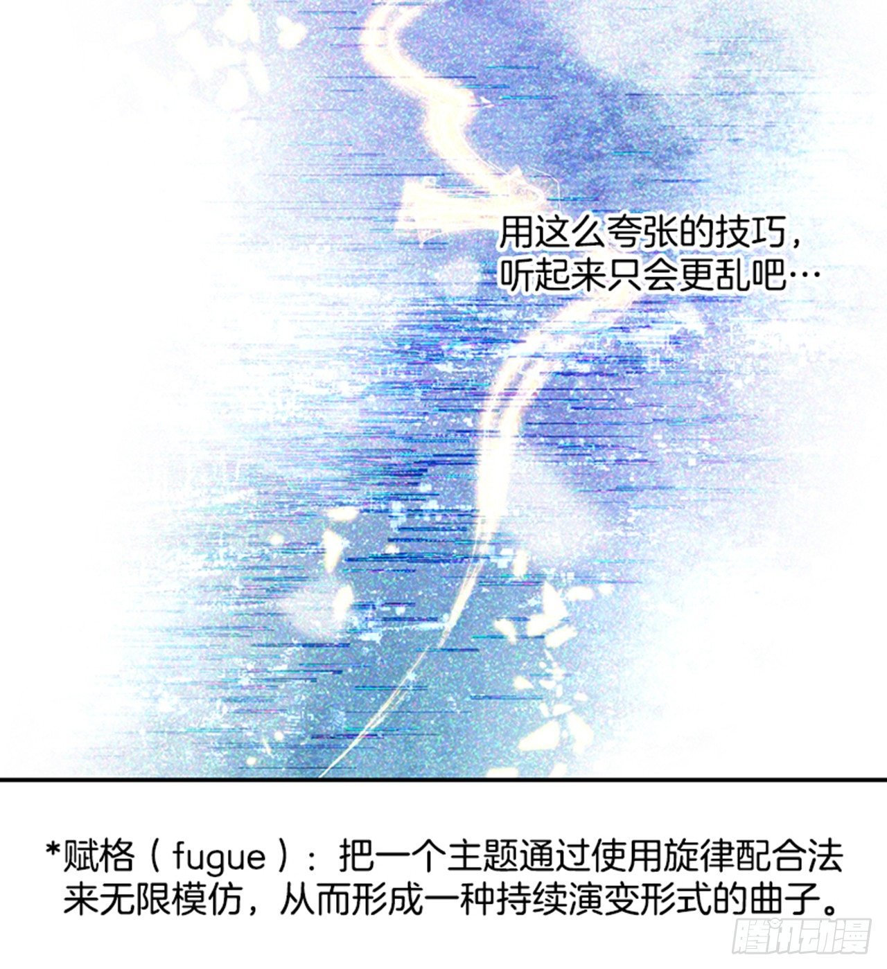 5.完成曲子