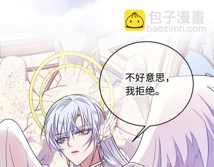 序章 如何捕获一个天使？