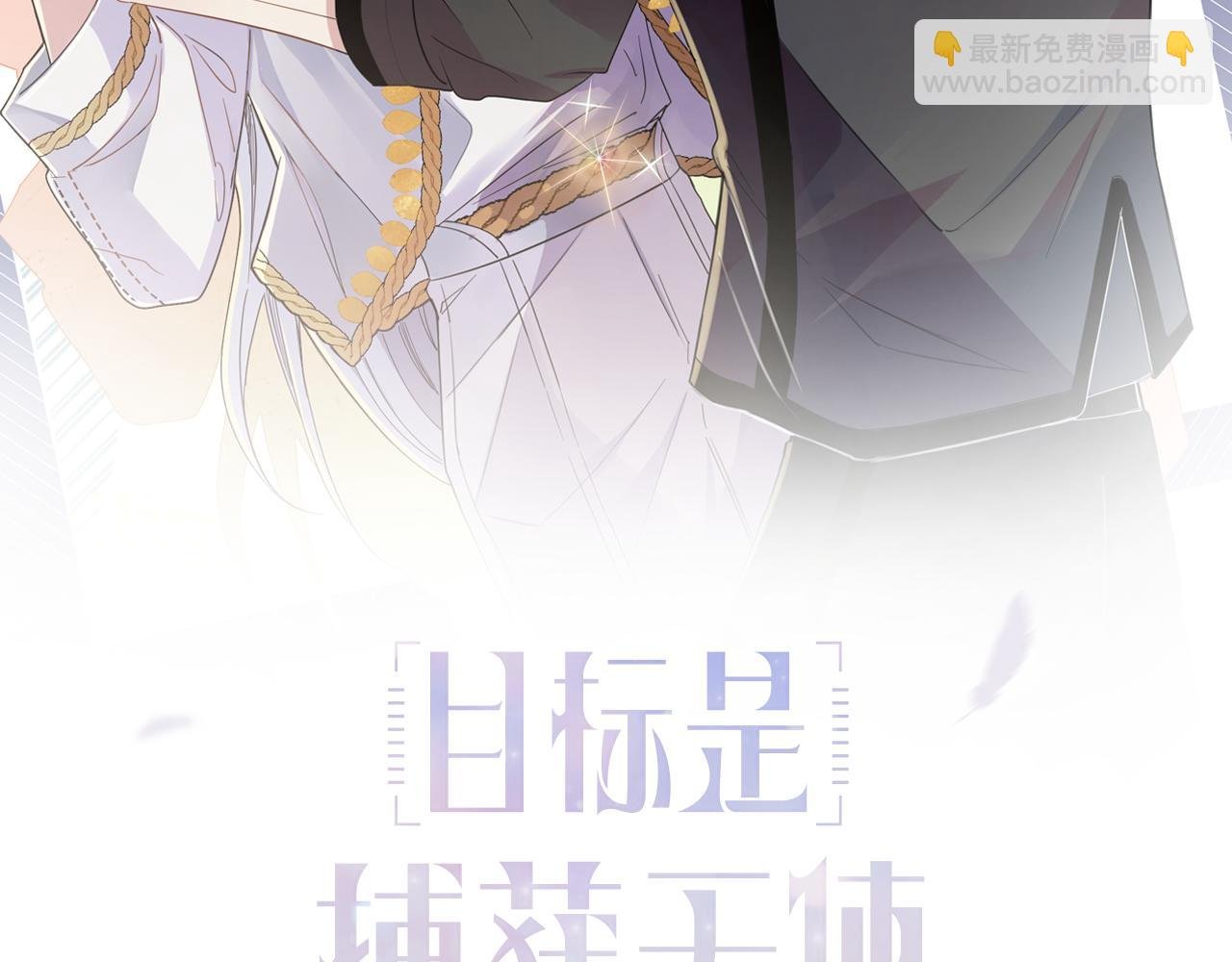 第9话 进来帮我穿衣服
