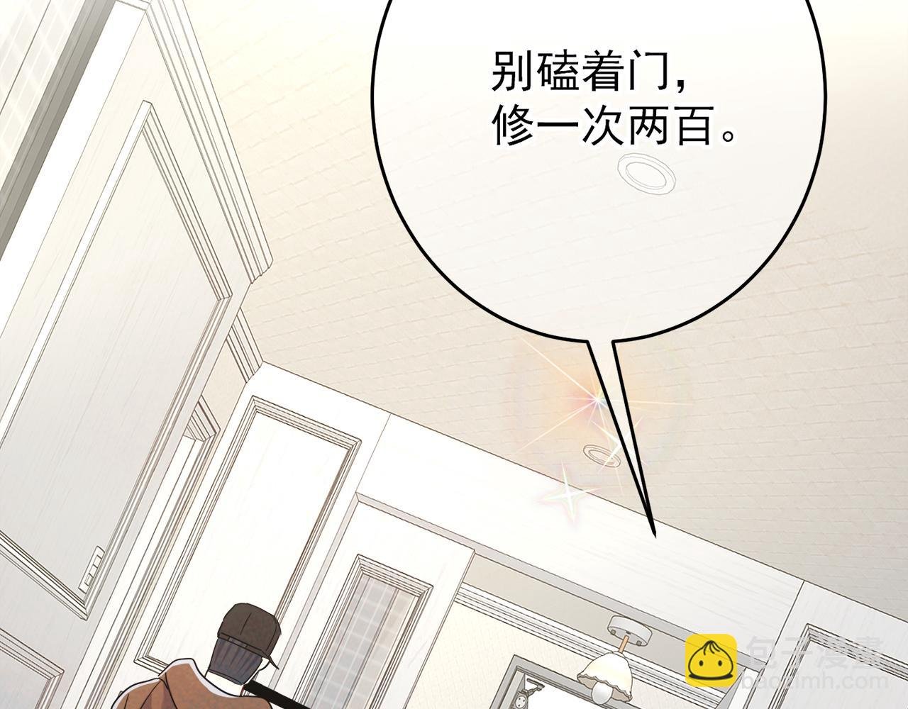第9话 进来帮我穿衣服