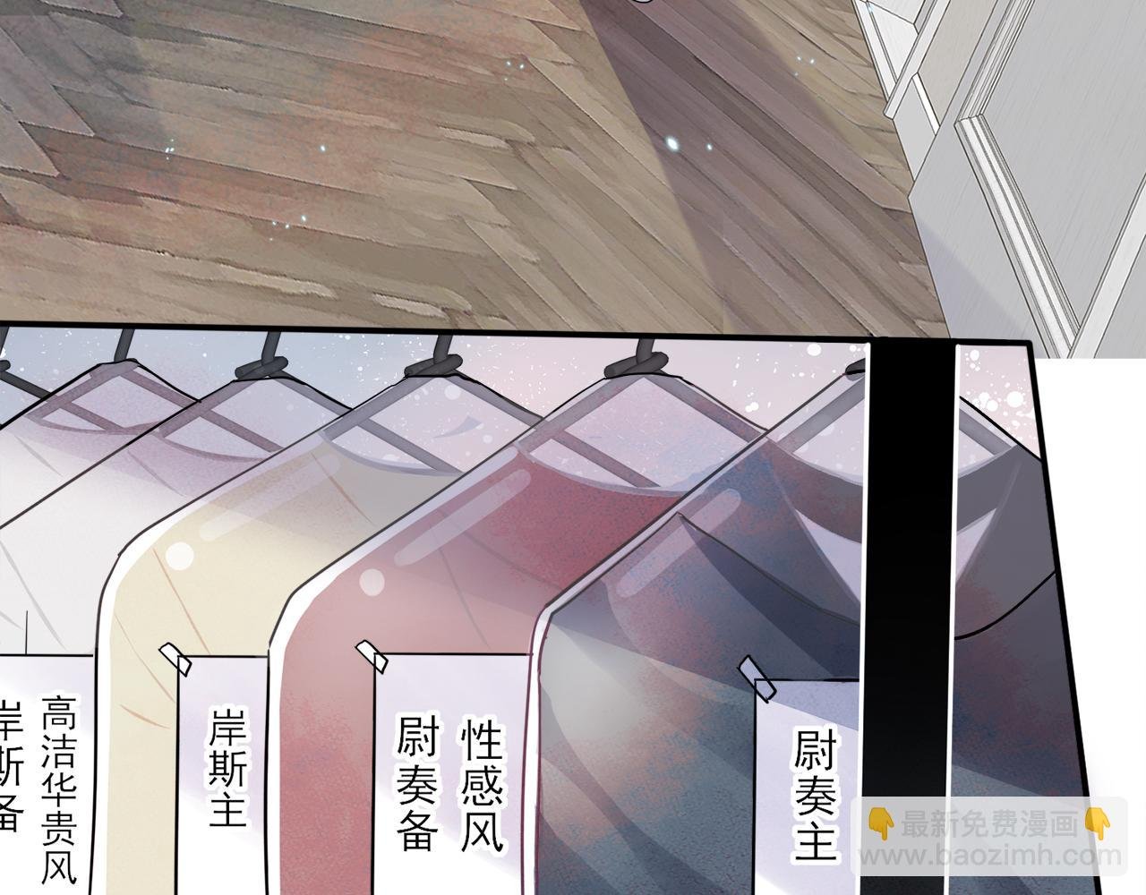 第9话 进来帮我穿衣服