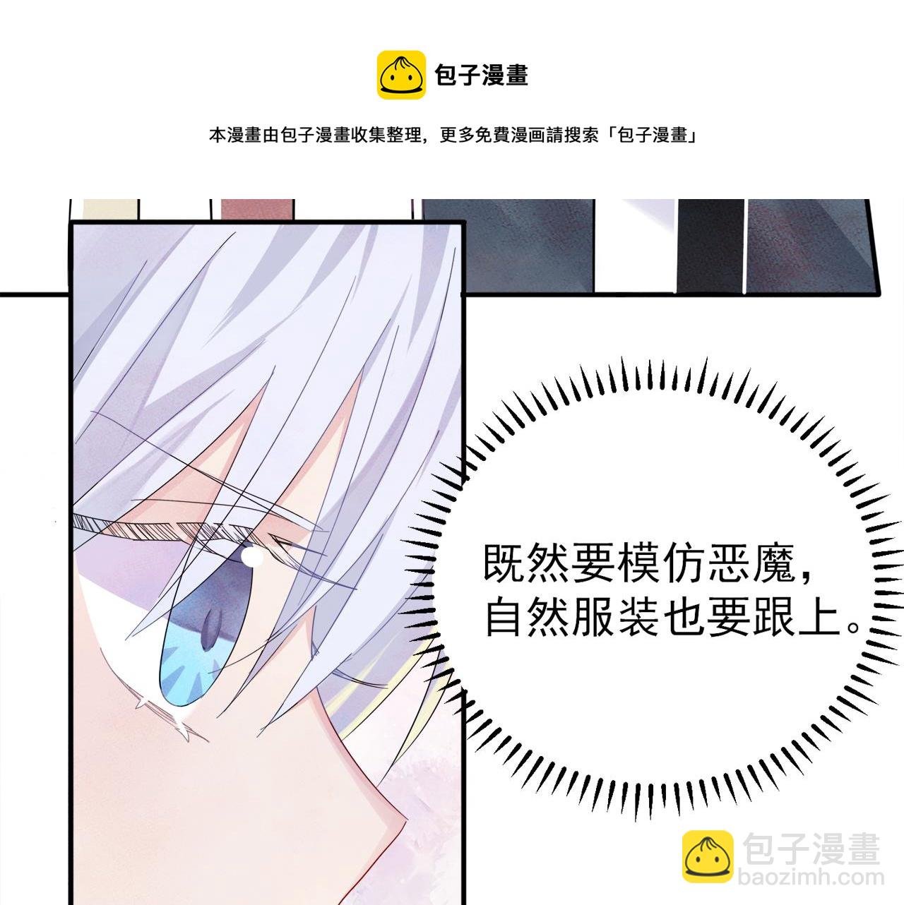 第9话 进来帮我穿衣服