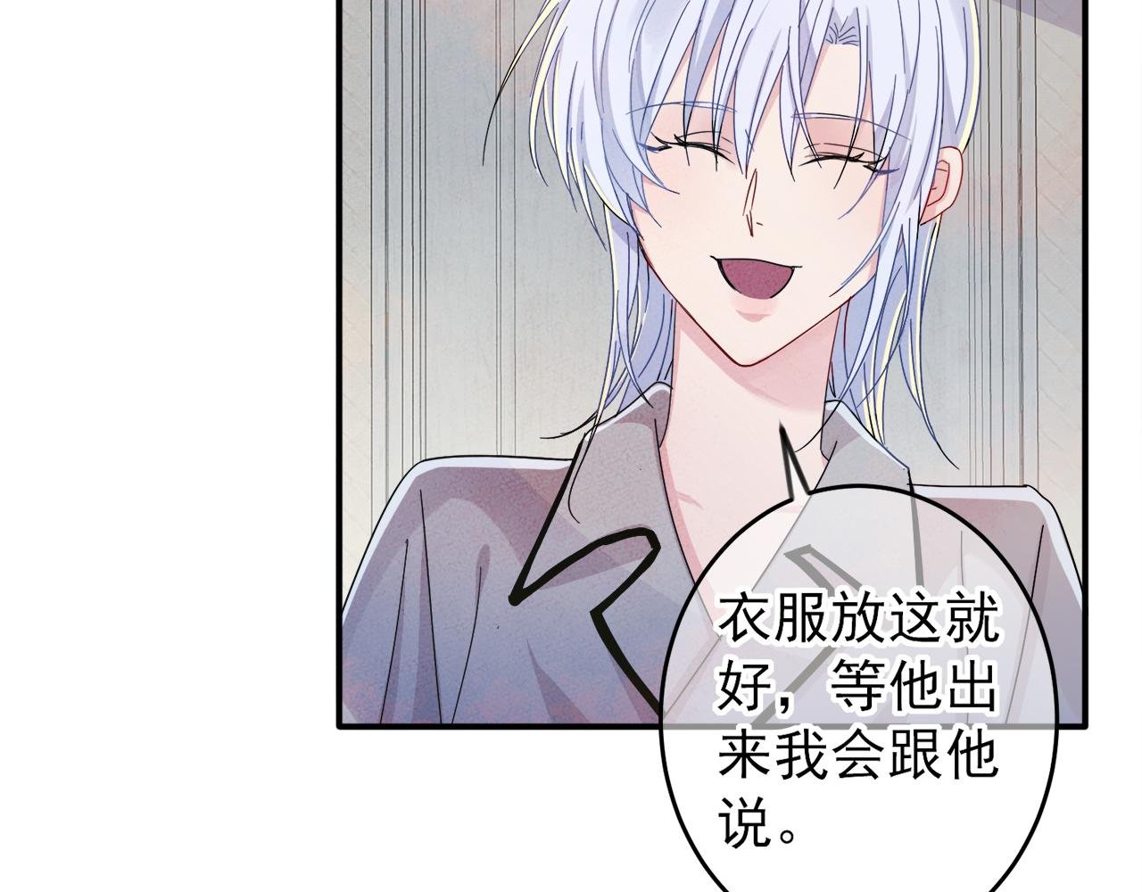 第9话 进来帮我穿衣服