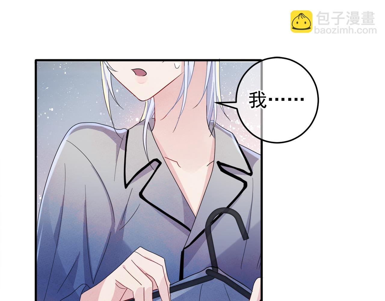 第9话 进来帮我穿衣服