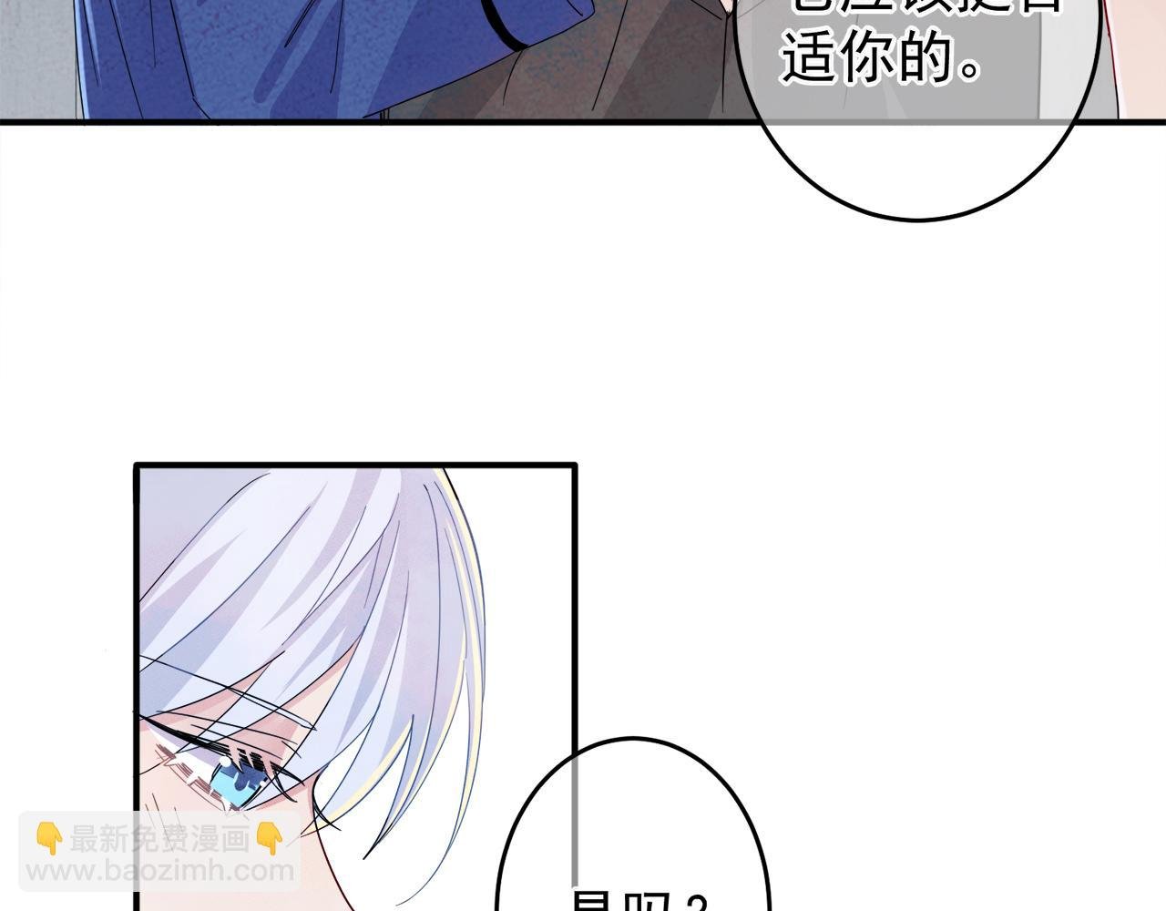 第9话 进来帮我穿衣服
