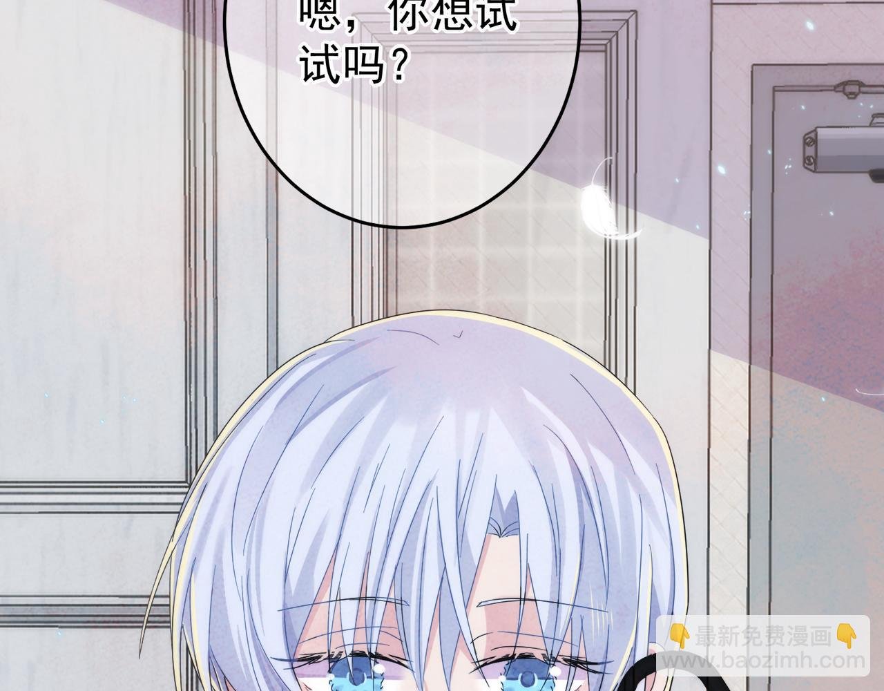 第9话 进来帮我穿衣服