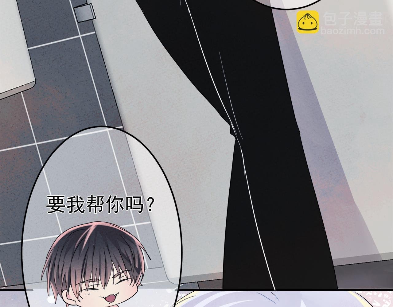 第9话 进来帮我穿衣服