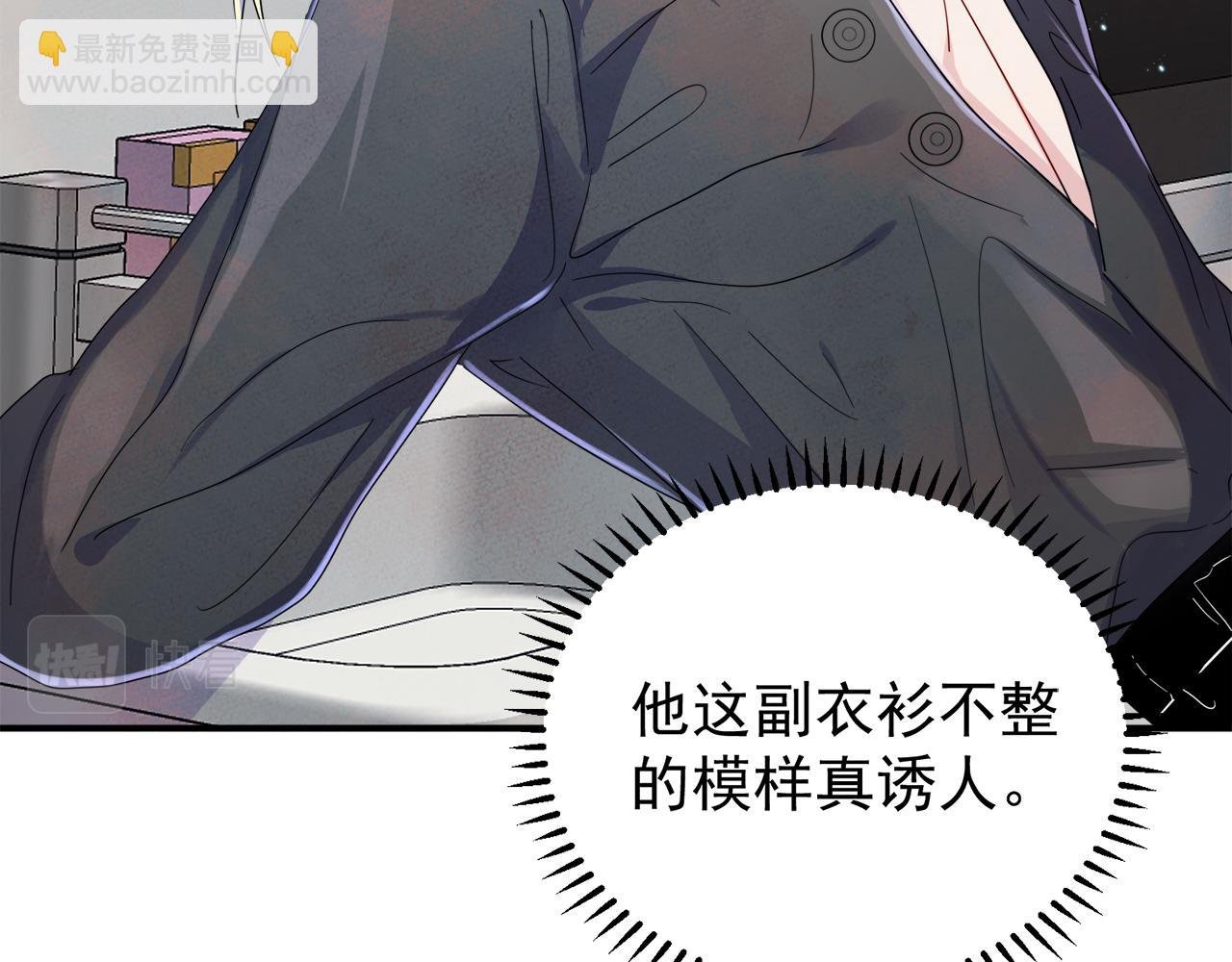 第9话 进来帮我穿衣服