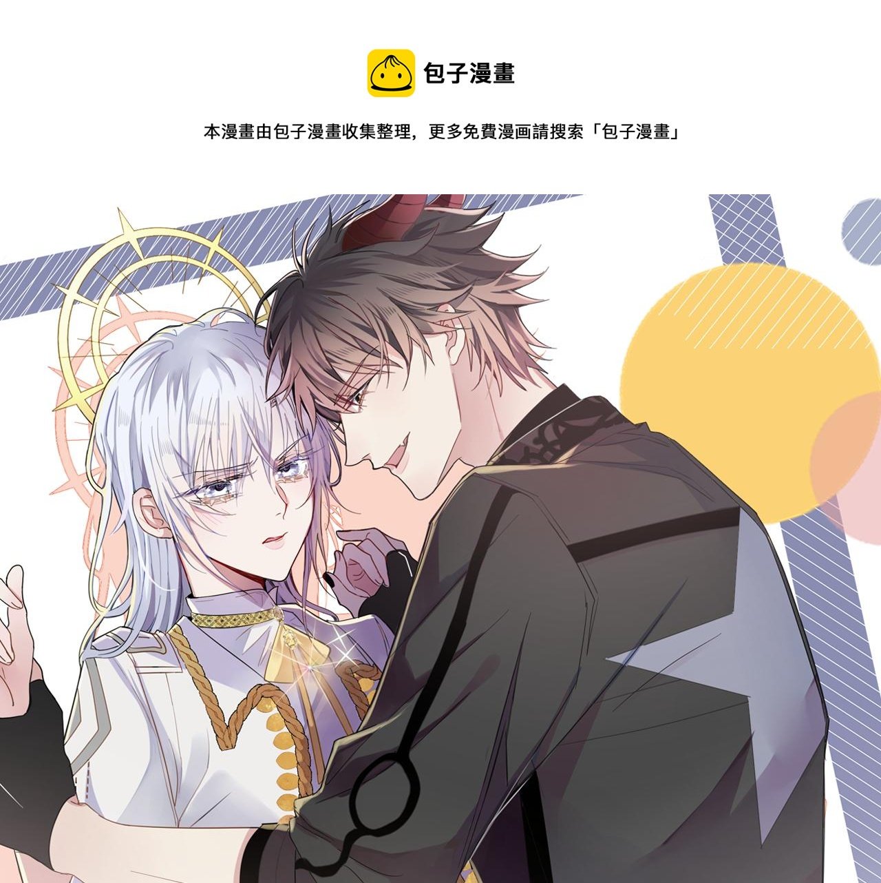 第10话 听我的，舔它