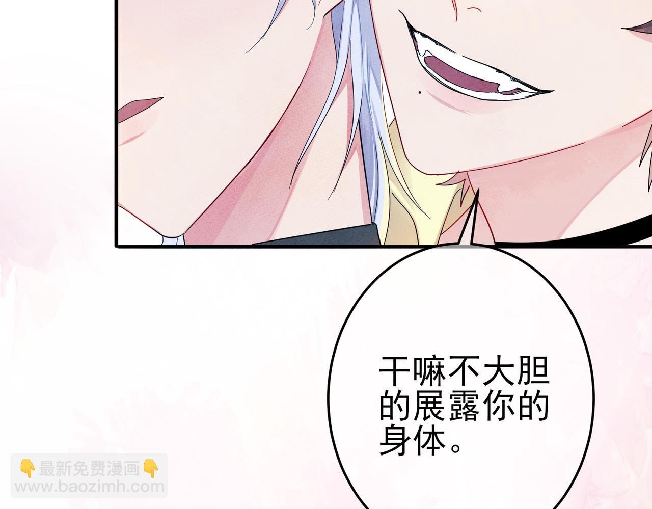第10话 听我的，舔它