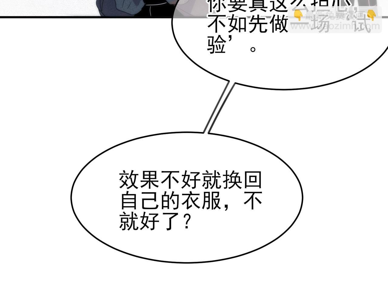 第10话 听我的，舔它