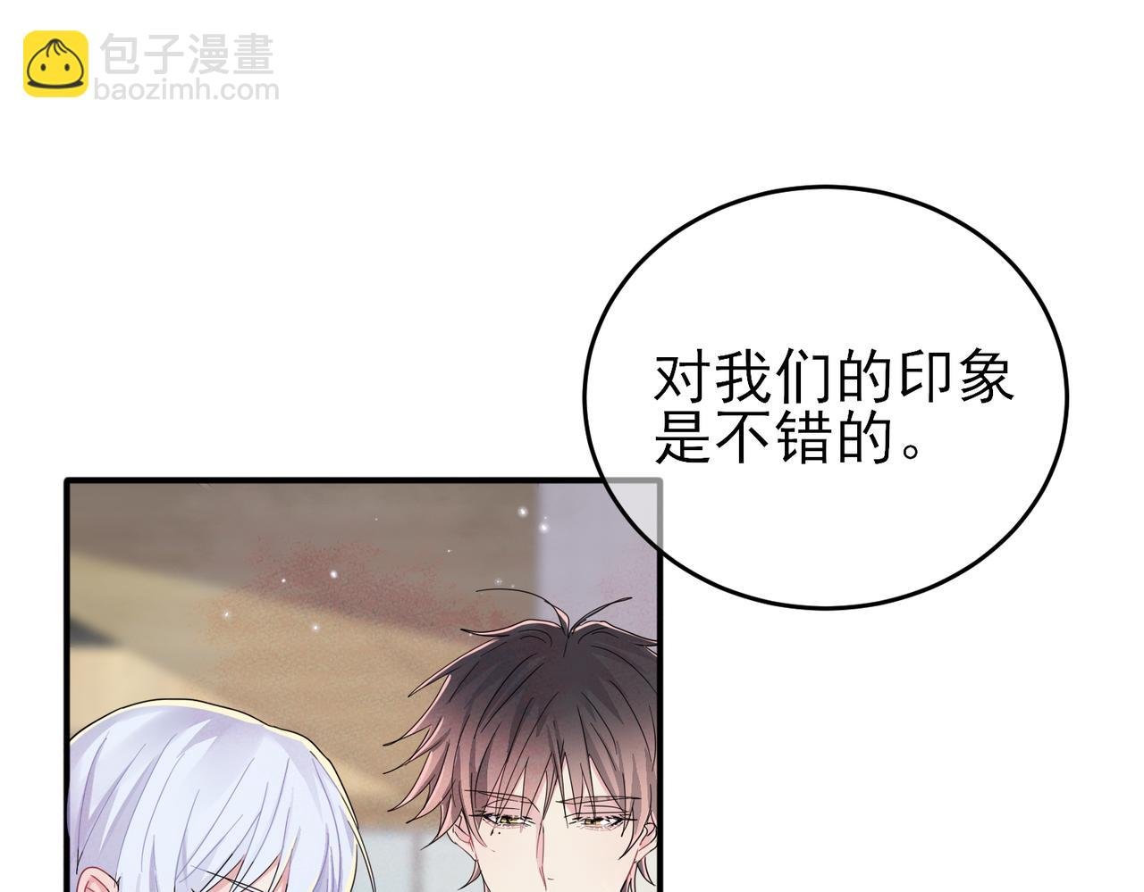 第11话 魅惑是恶魔的技能