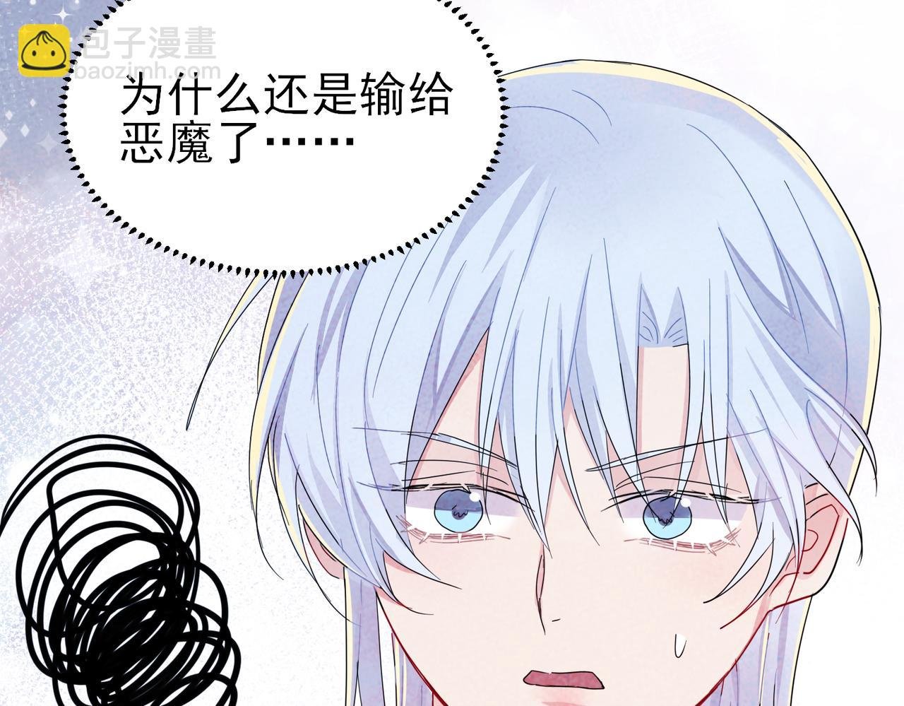 第11话 魅惑是恶魔的技能