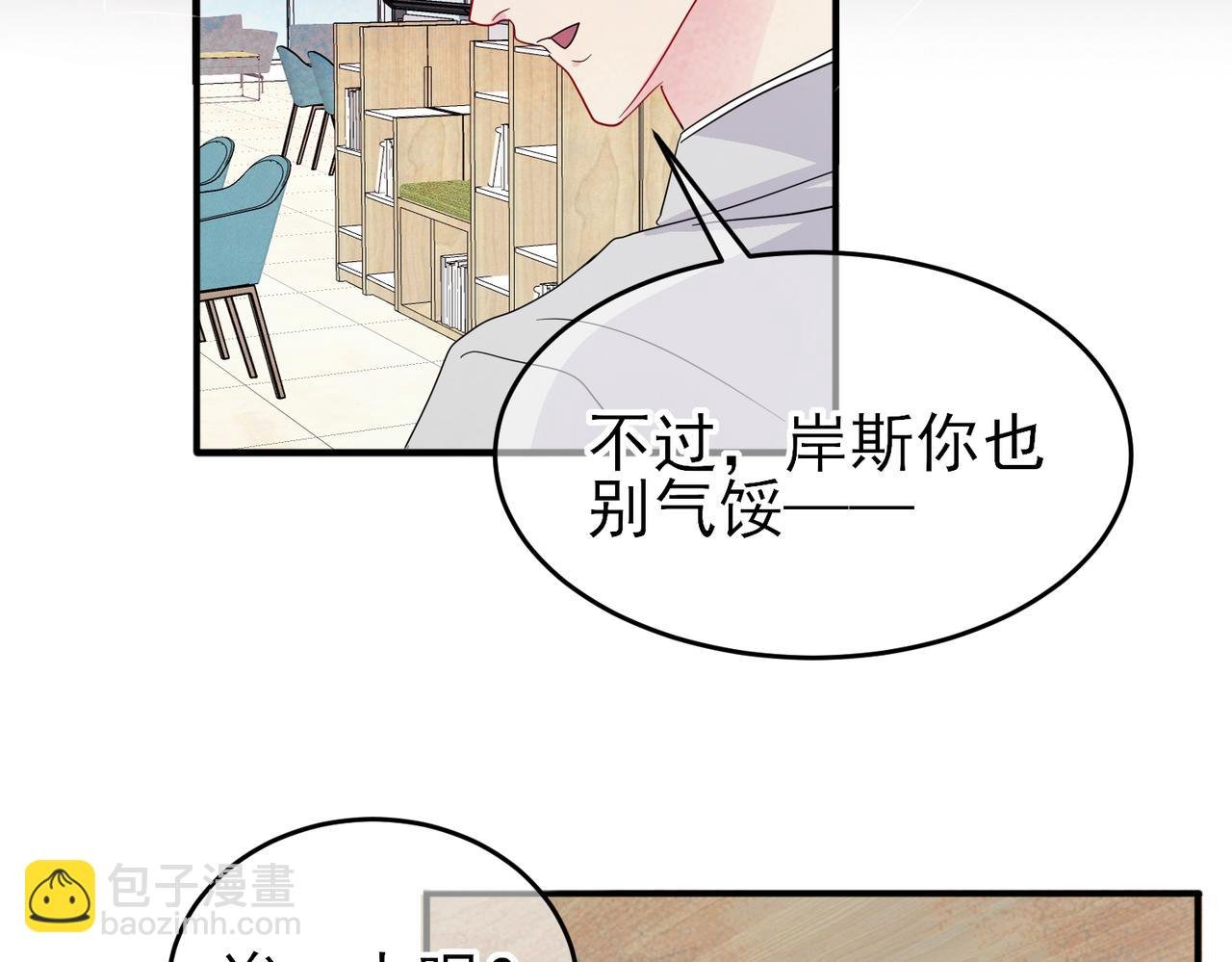 第11话 魅惑是恶魔的技能