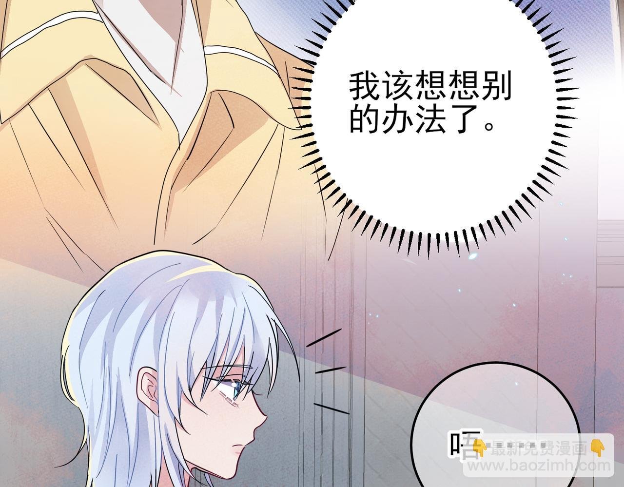 第12话 别想离开我