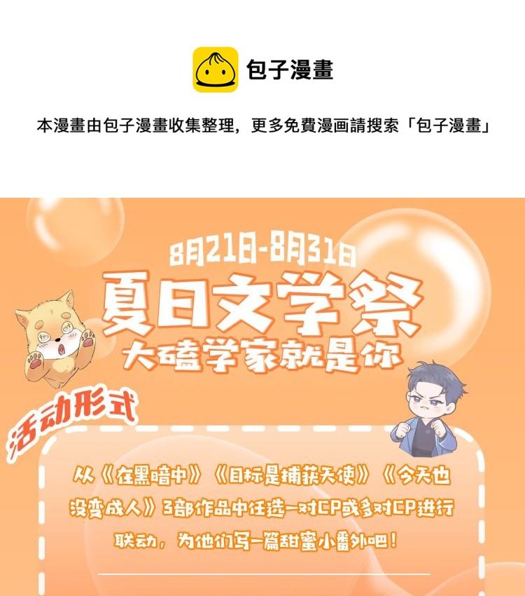 文学祭，赢福利！